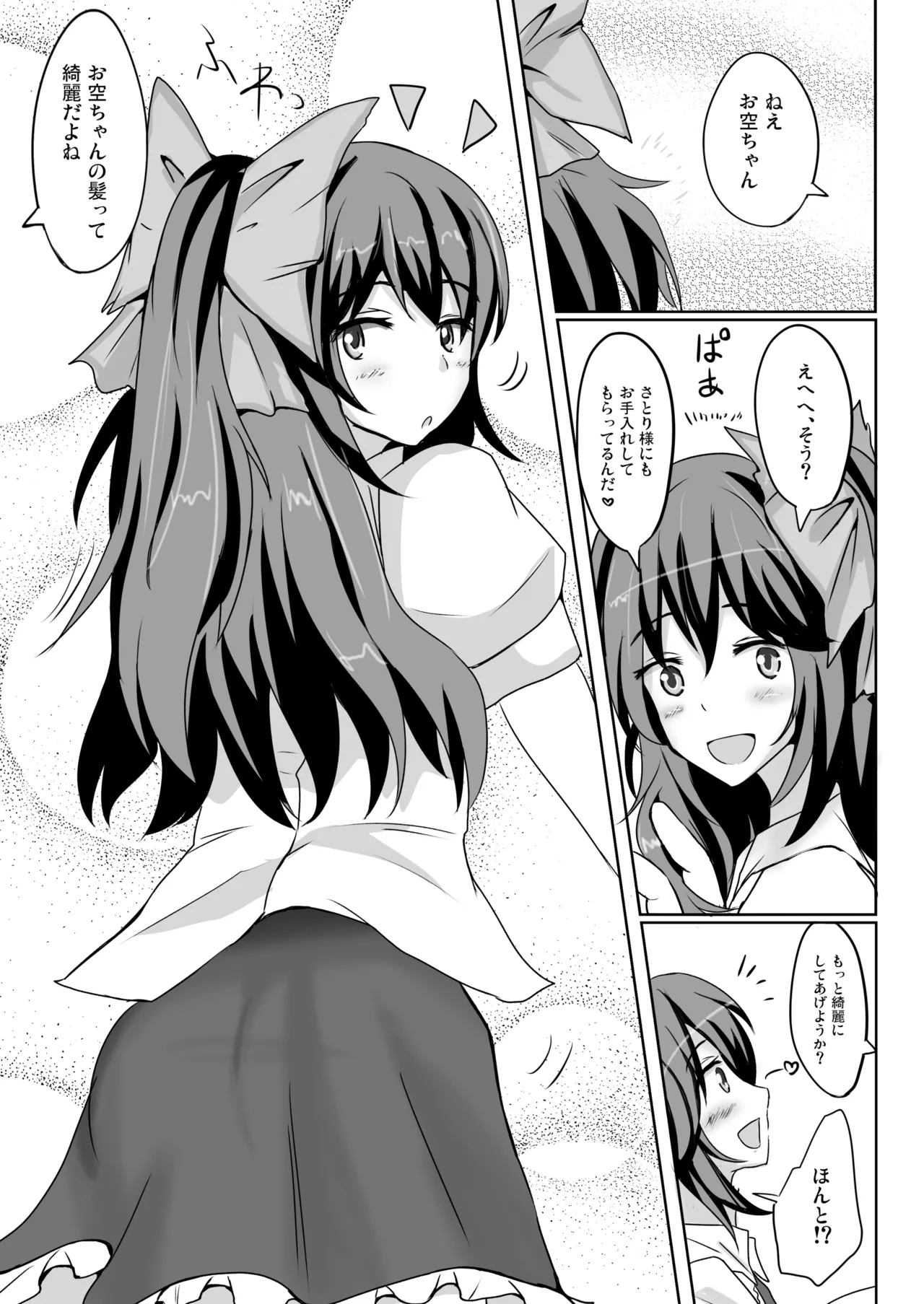 白銀木犀総集編vol.2 - page50