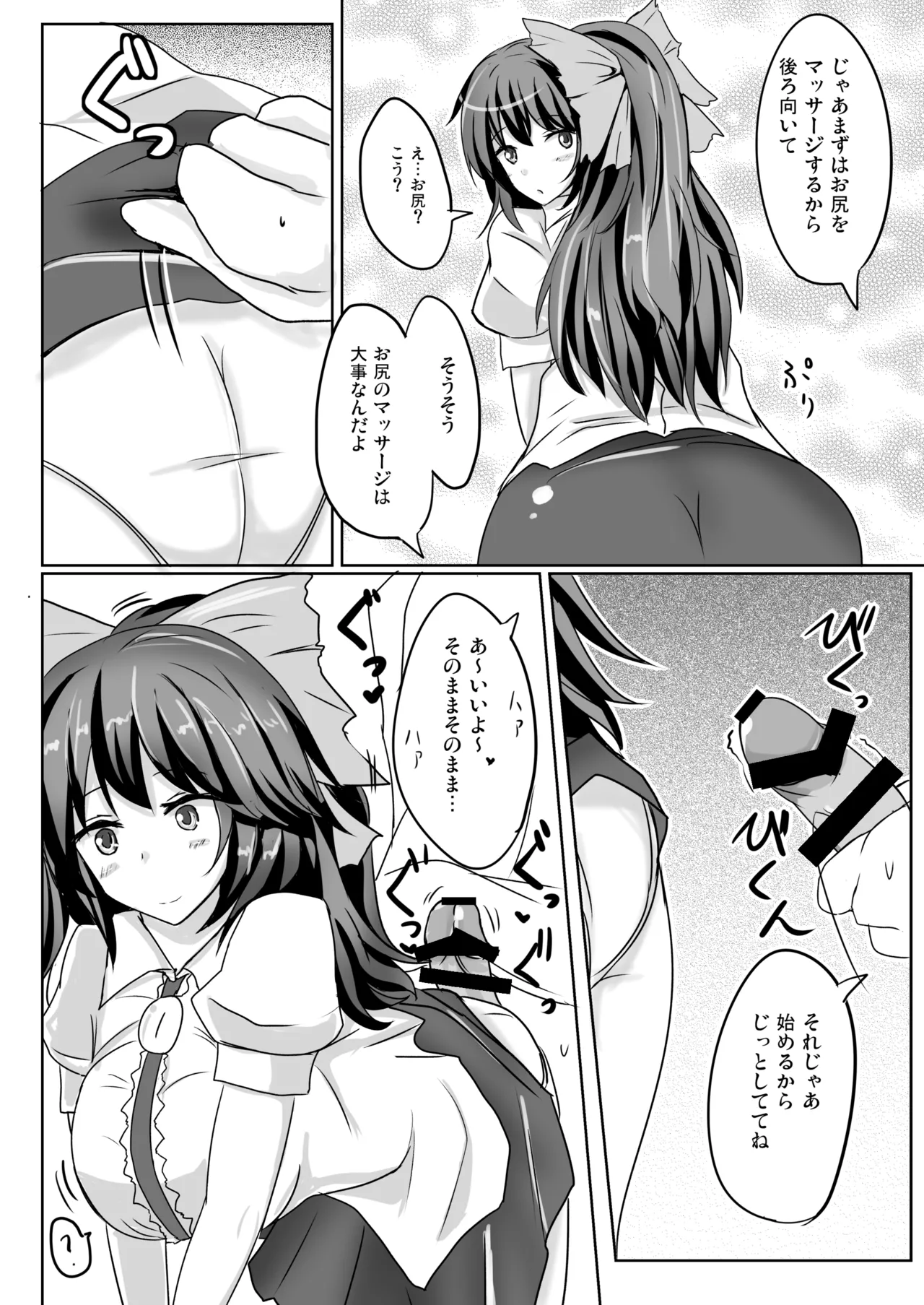 白銀木犀総集編vol.2 - page51