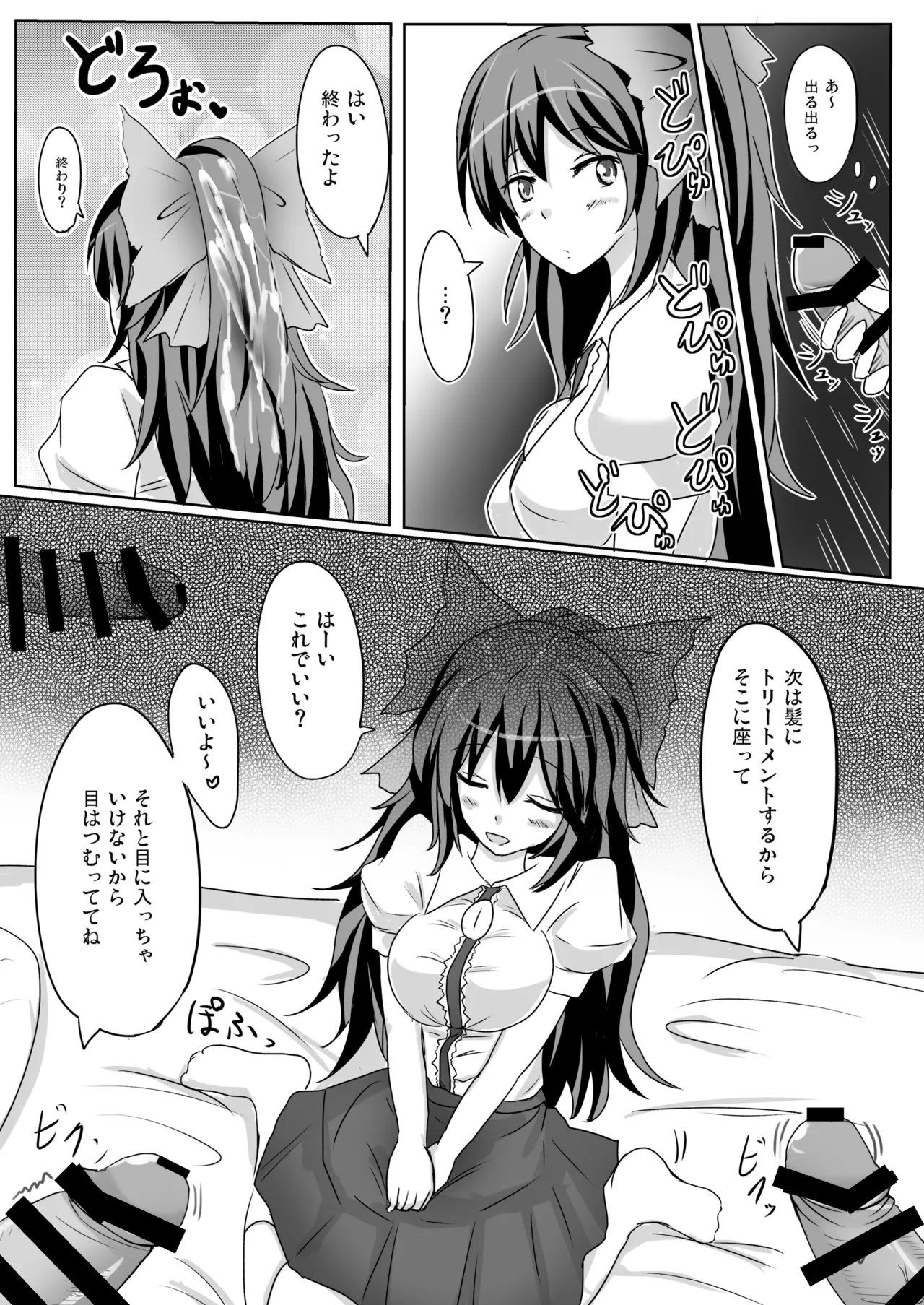 白銀木犀総集編vol.2 - page52