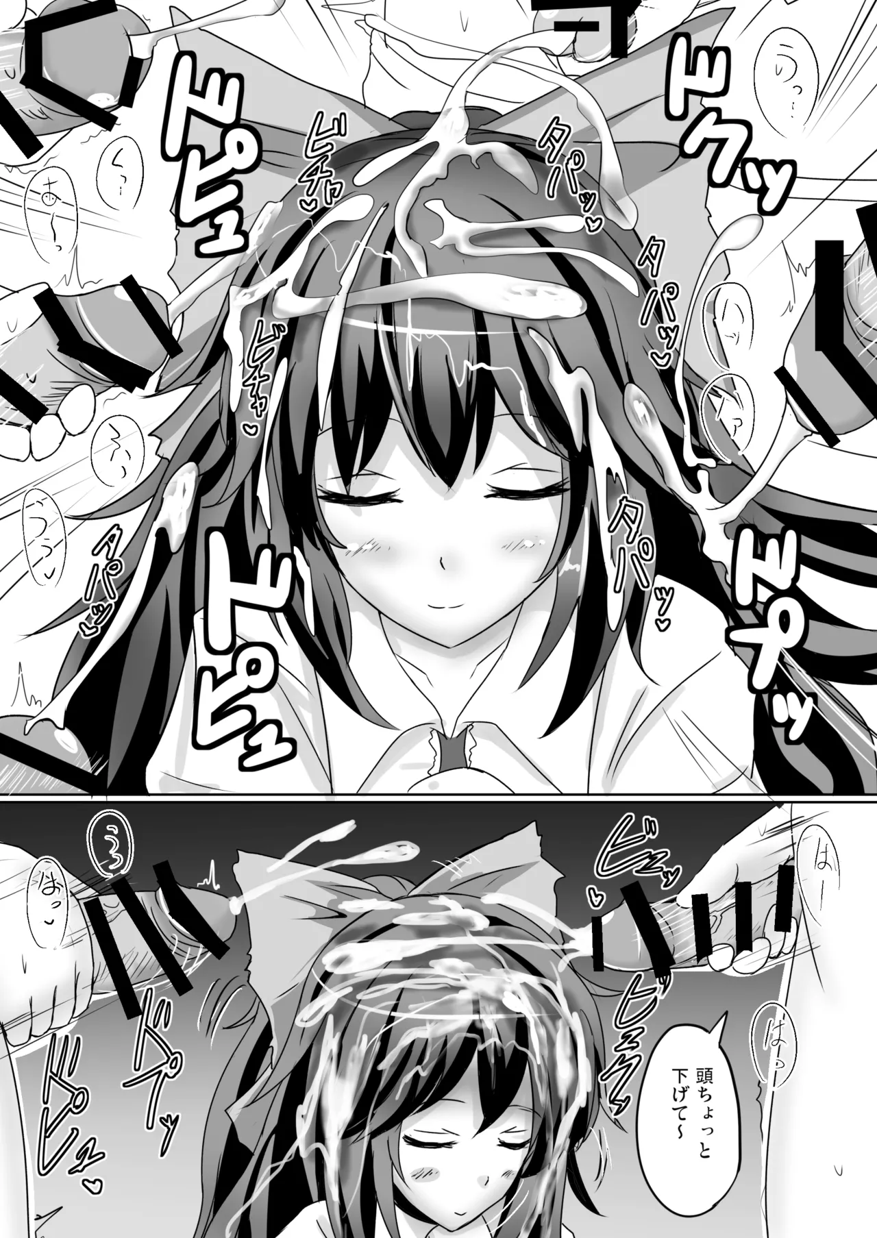 白銀木犀総集編vol.2 - page53