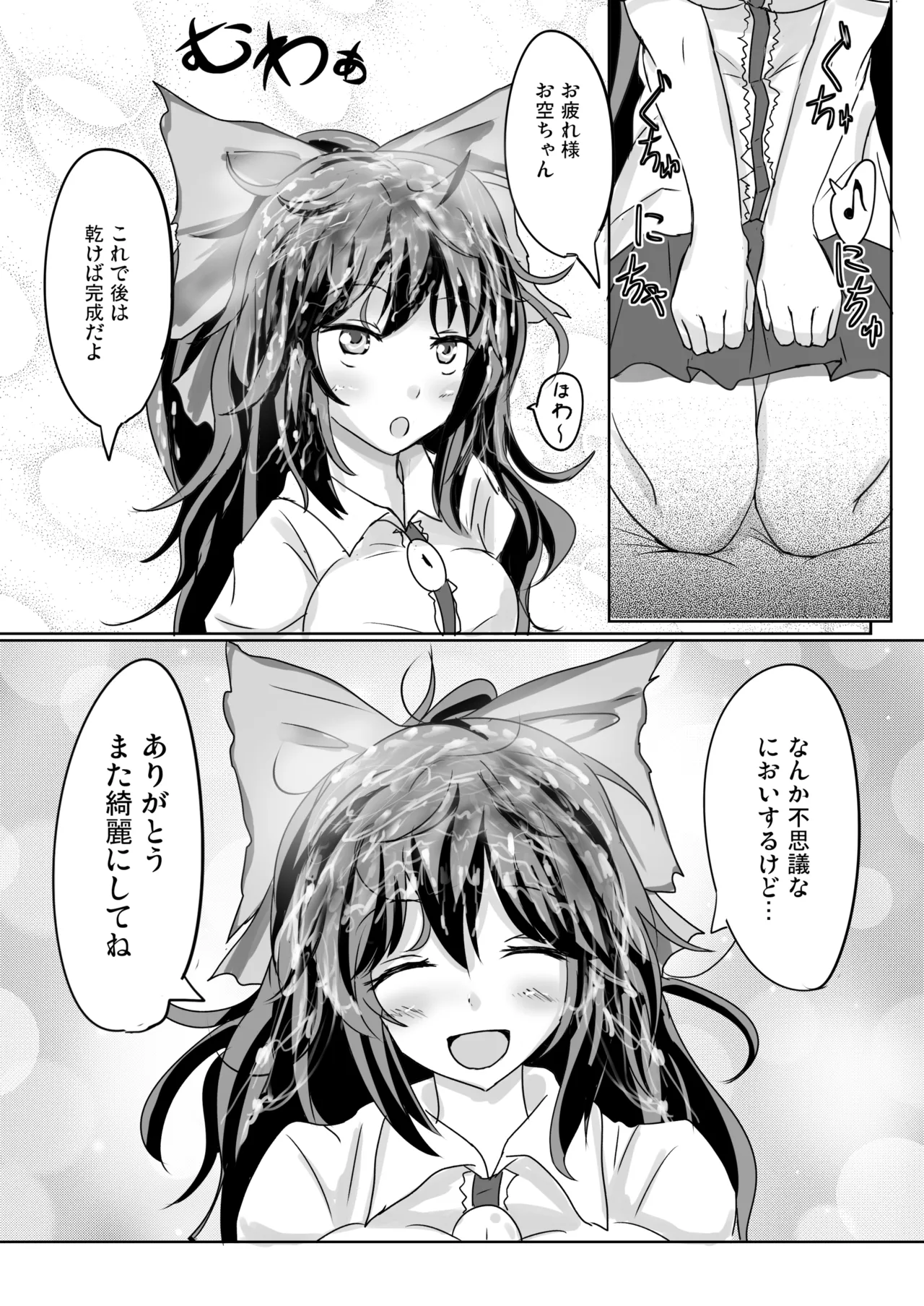 白銀木犀総集編vol.2 - page55
