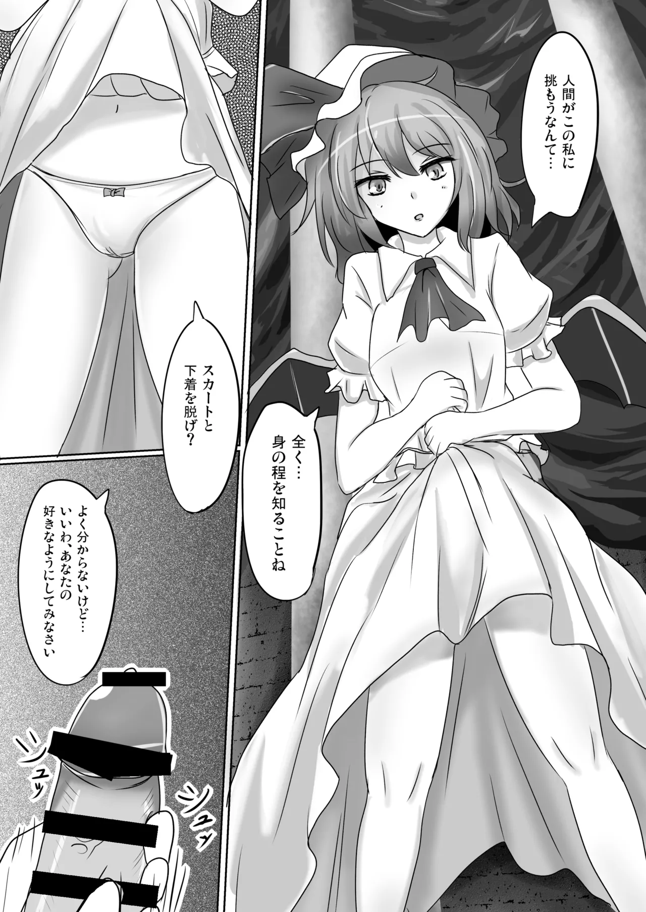 白銀木犀総集編vol.2 - page56