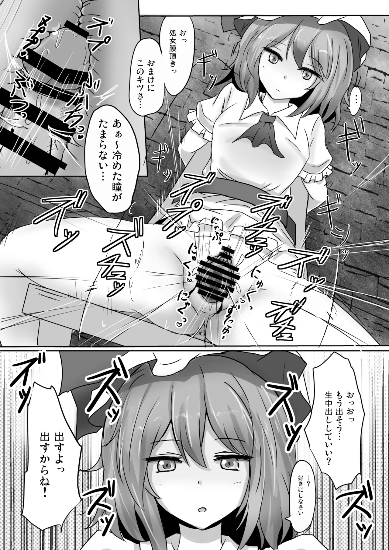 白銀木犀総集編vol.2 - page58