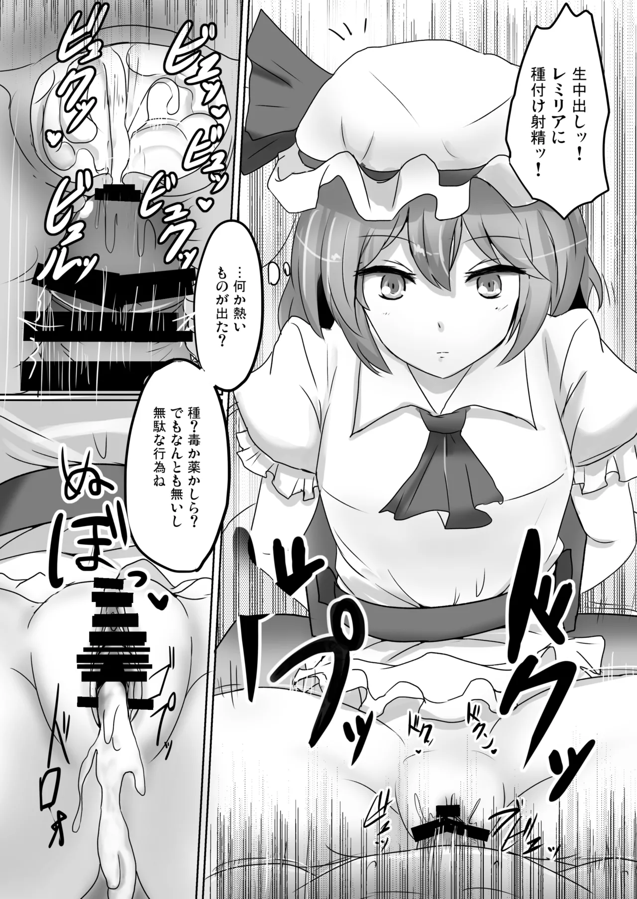 白銀木犀総集編vol.2 - page59