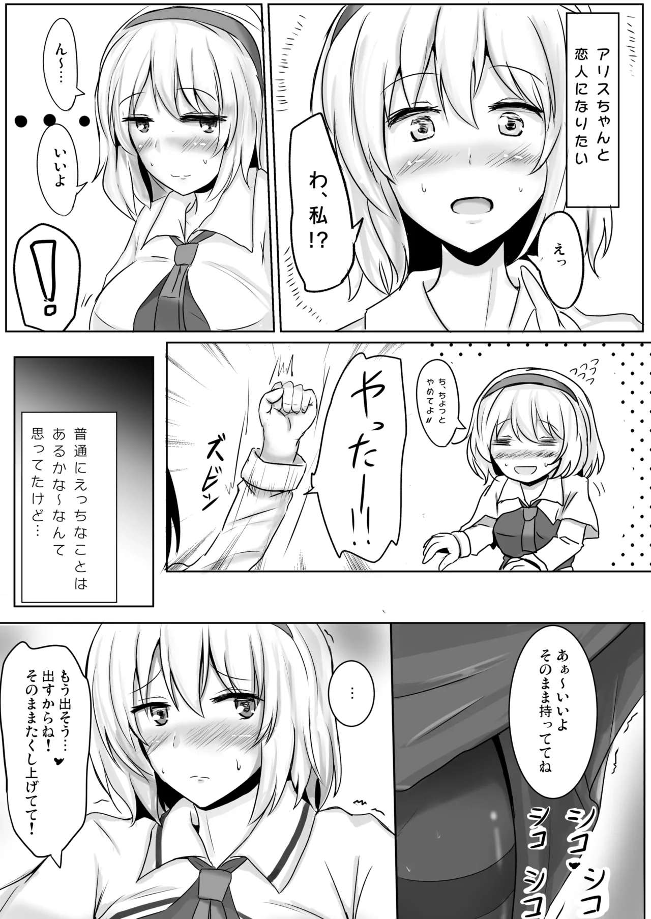 白銀木犀総集編vol.2 - page6