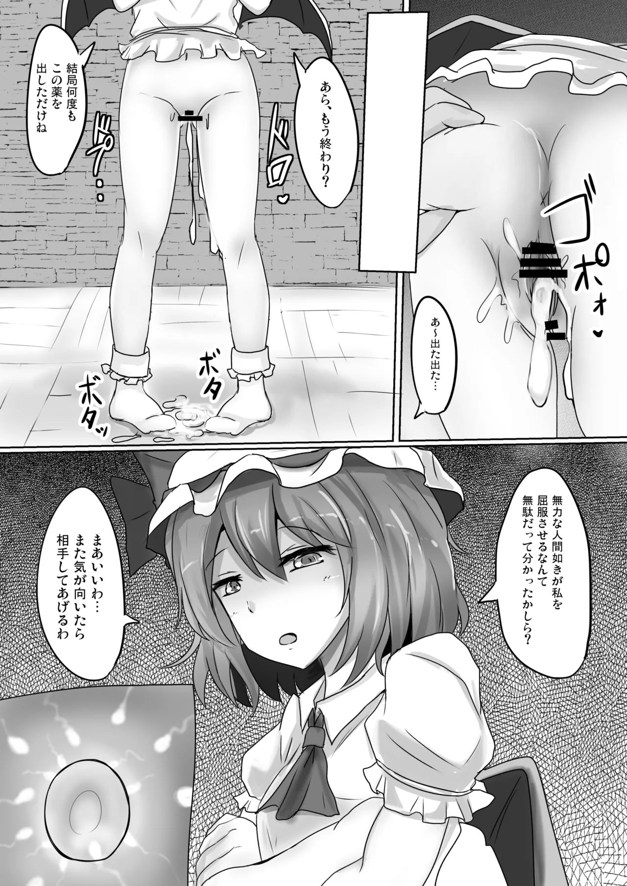 白銀木犀総集編vol.2 - page61