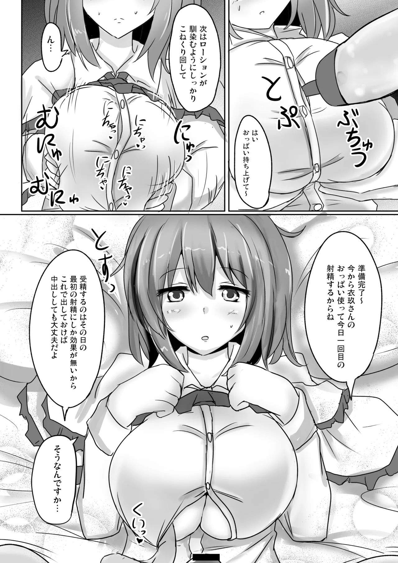 白銀木犀総集編vol.2 - page63