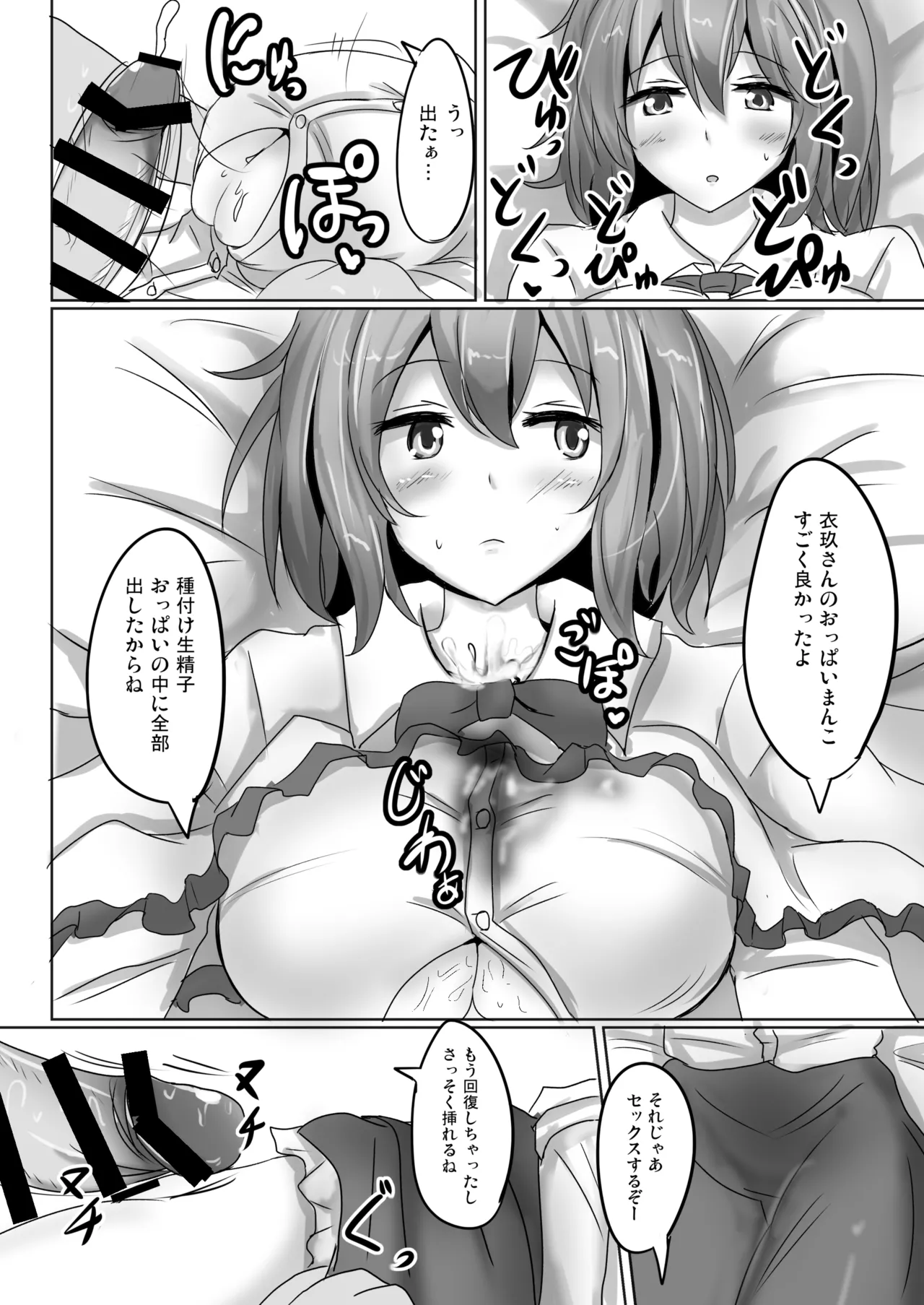 白銀木犀総集編vol.2 - page65