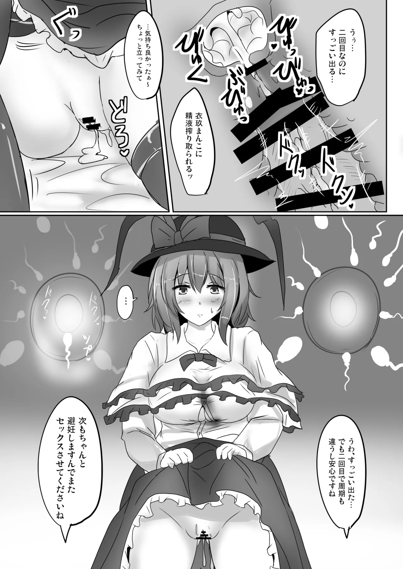 白銀木犀総集編vol.2 - page68