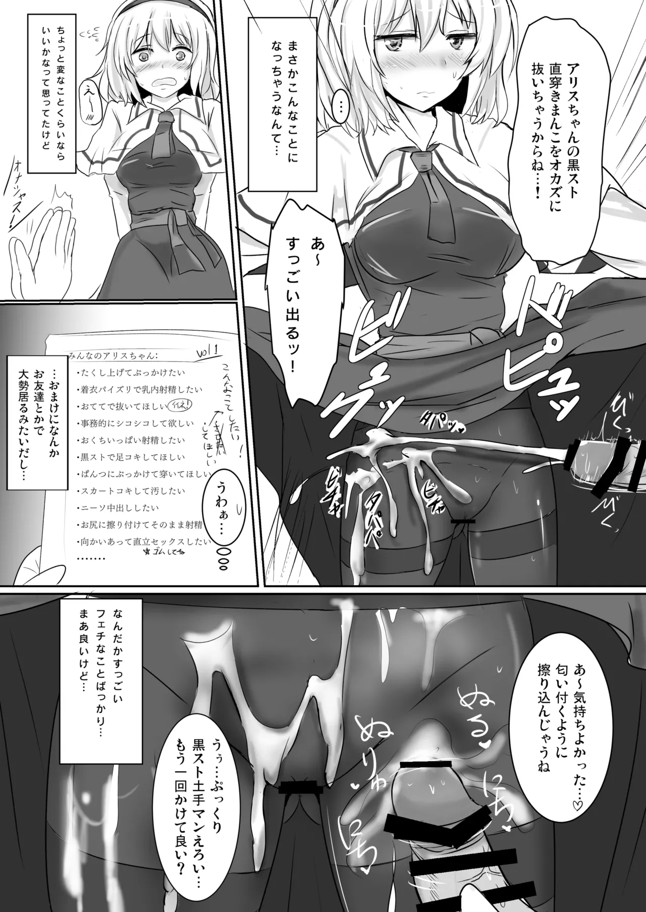 白銀木犀総集編vol.2 - page7