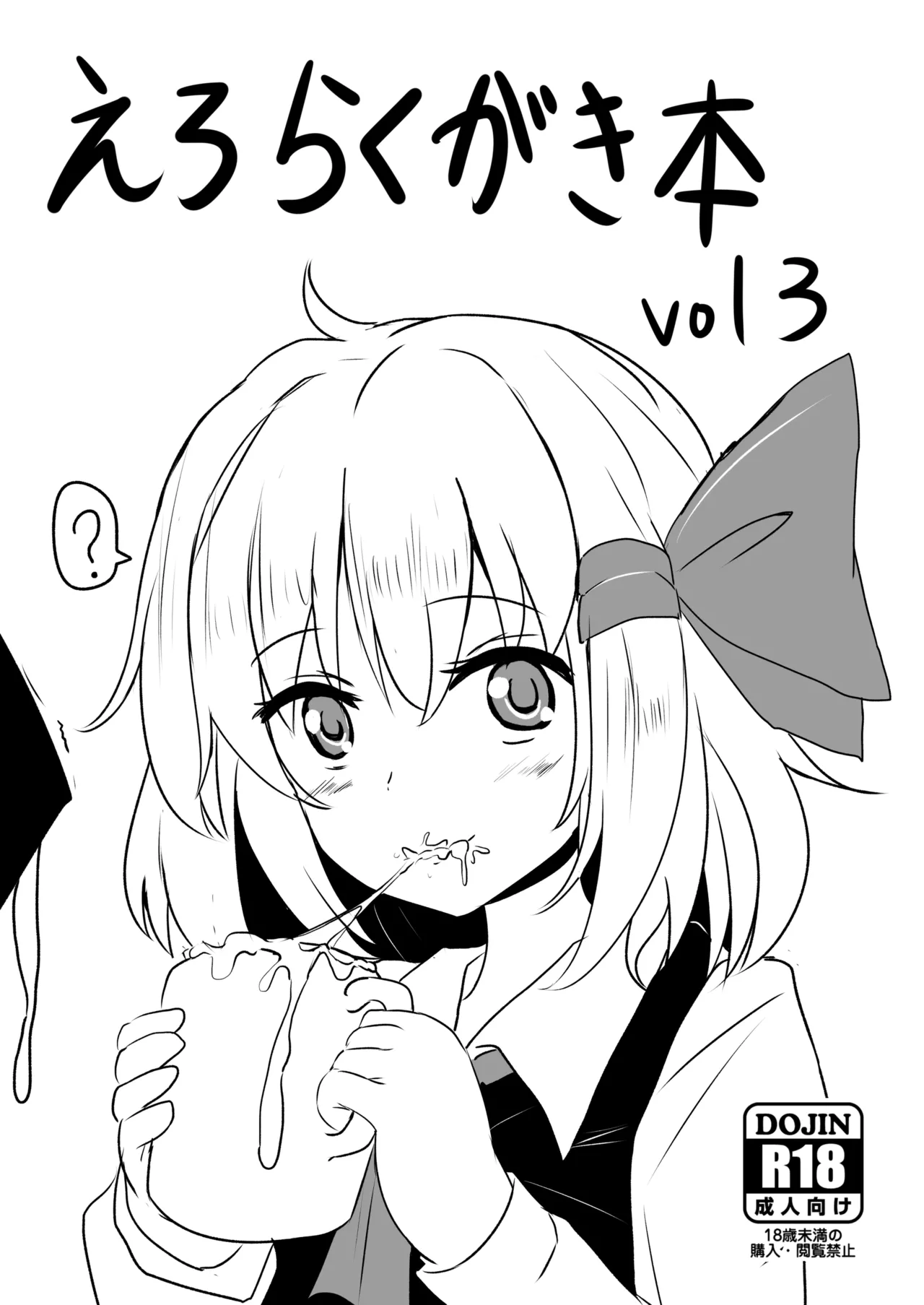 白銀木犀総集編vol.2 - page70