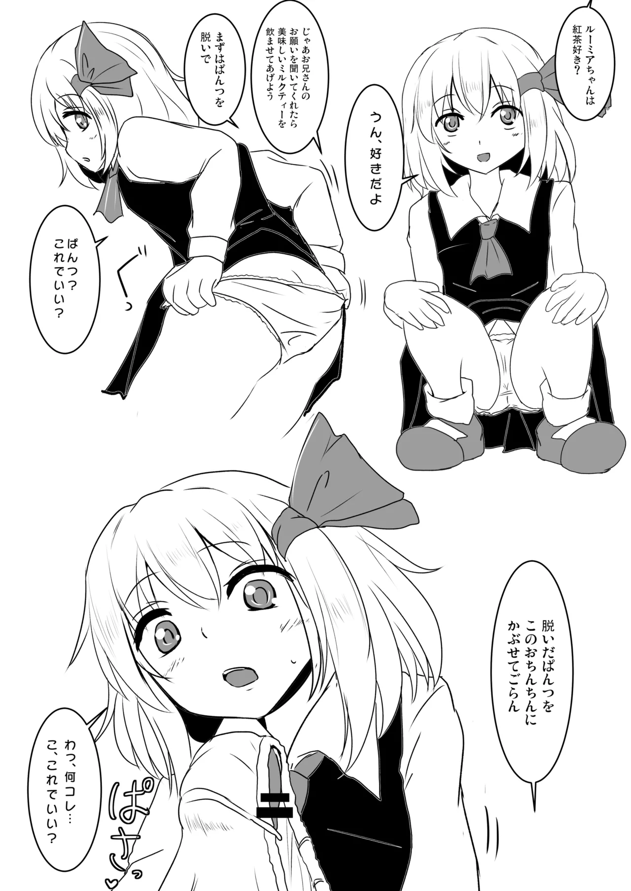 白銀木犀総集編vol.2 - page71