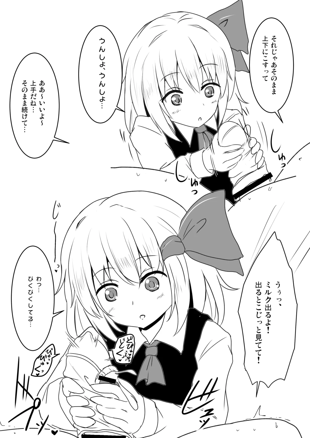 白銀木犀総集編vol.2 - page72