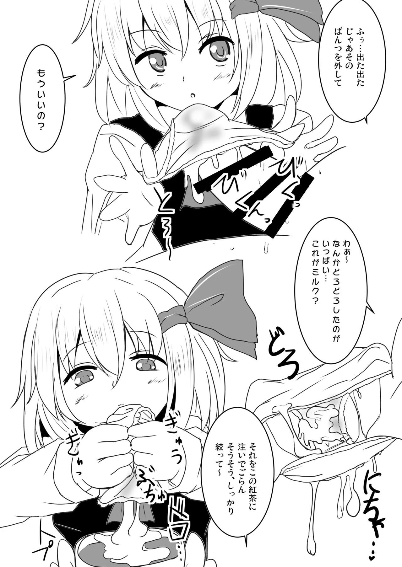 白銀木犀総集編vol.2 - page73