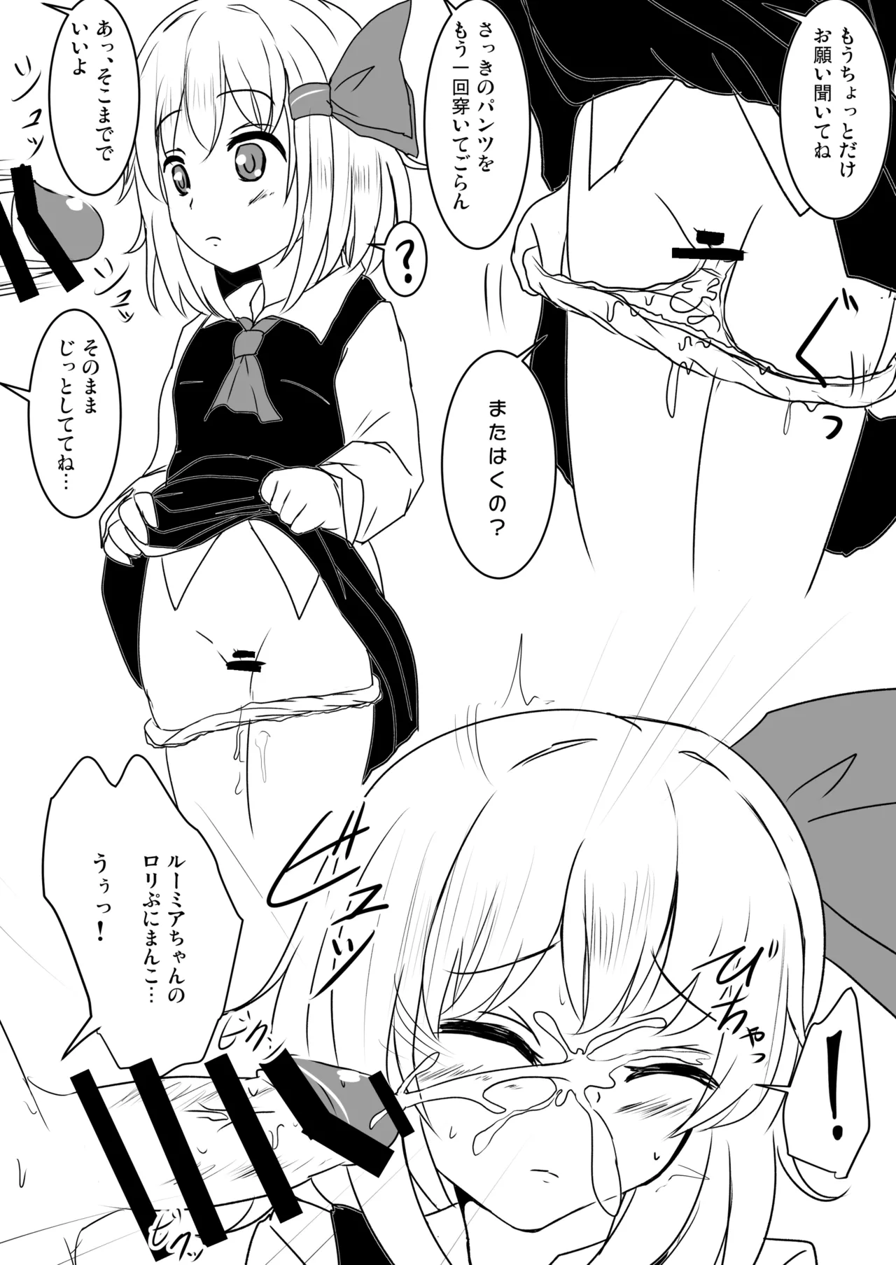 白銀木犀総集編vol.2 - page75