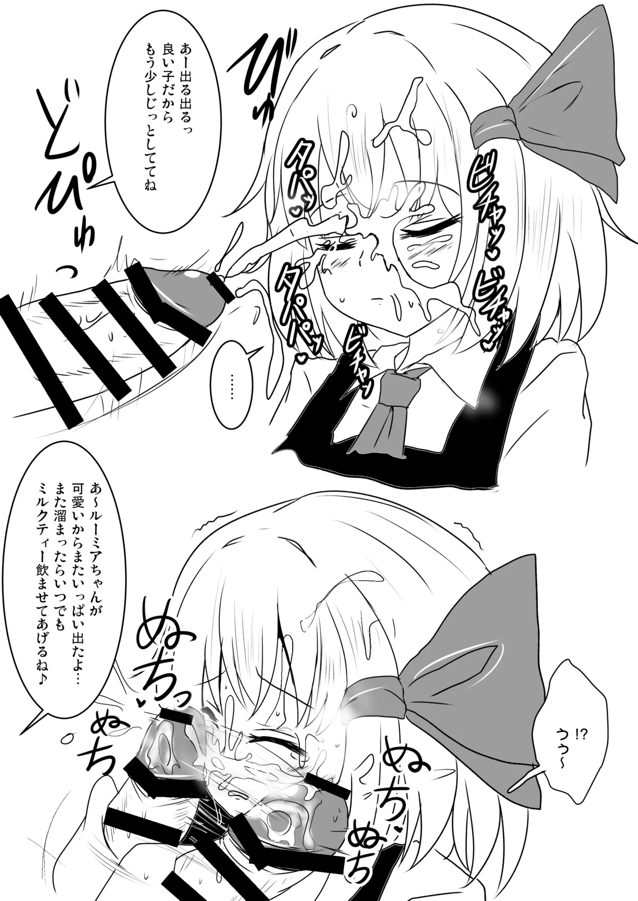 白銀木犀総集編vol.2 - page76