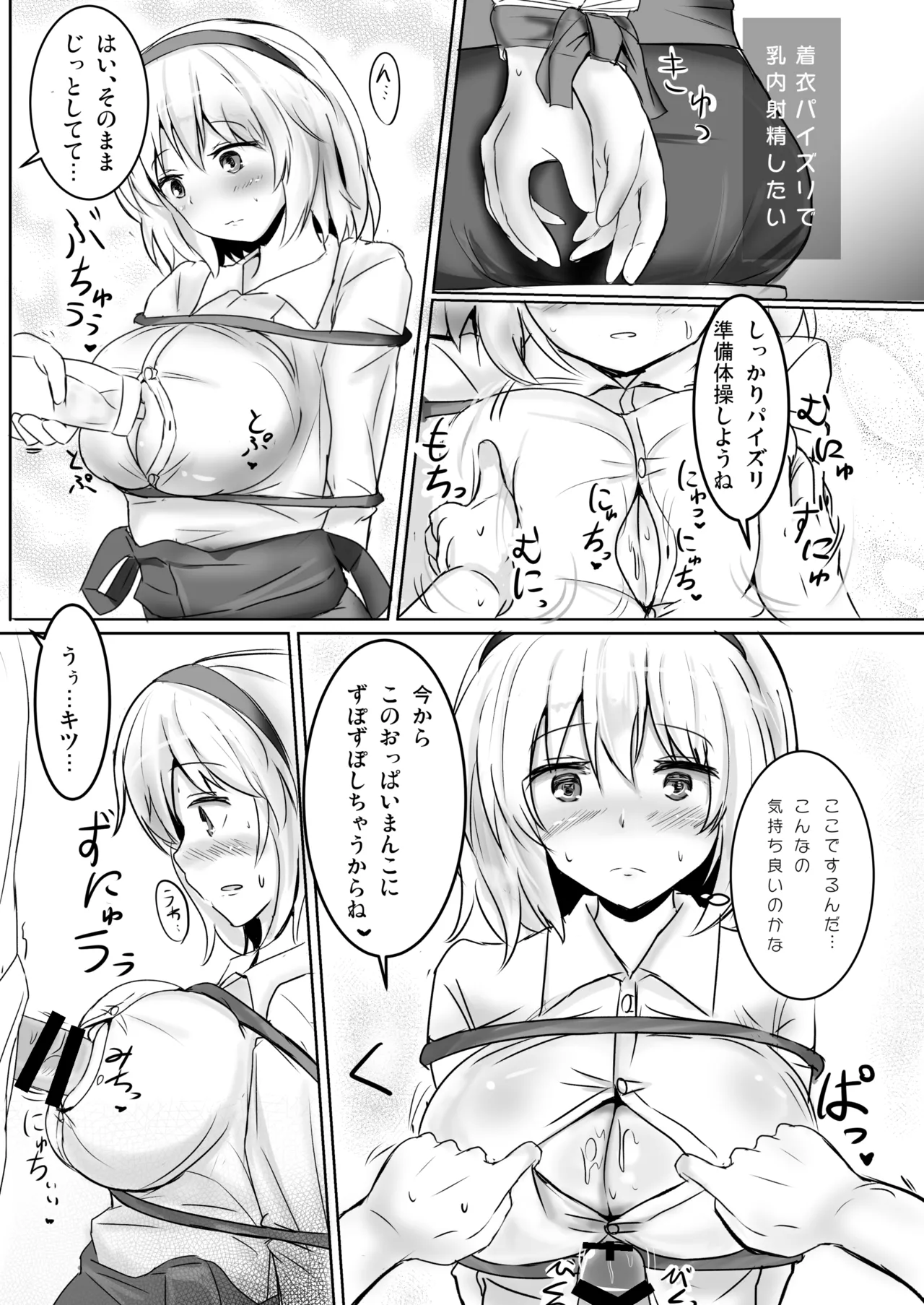 白銀木犀総集編vol.2 - page8
