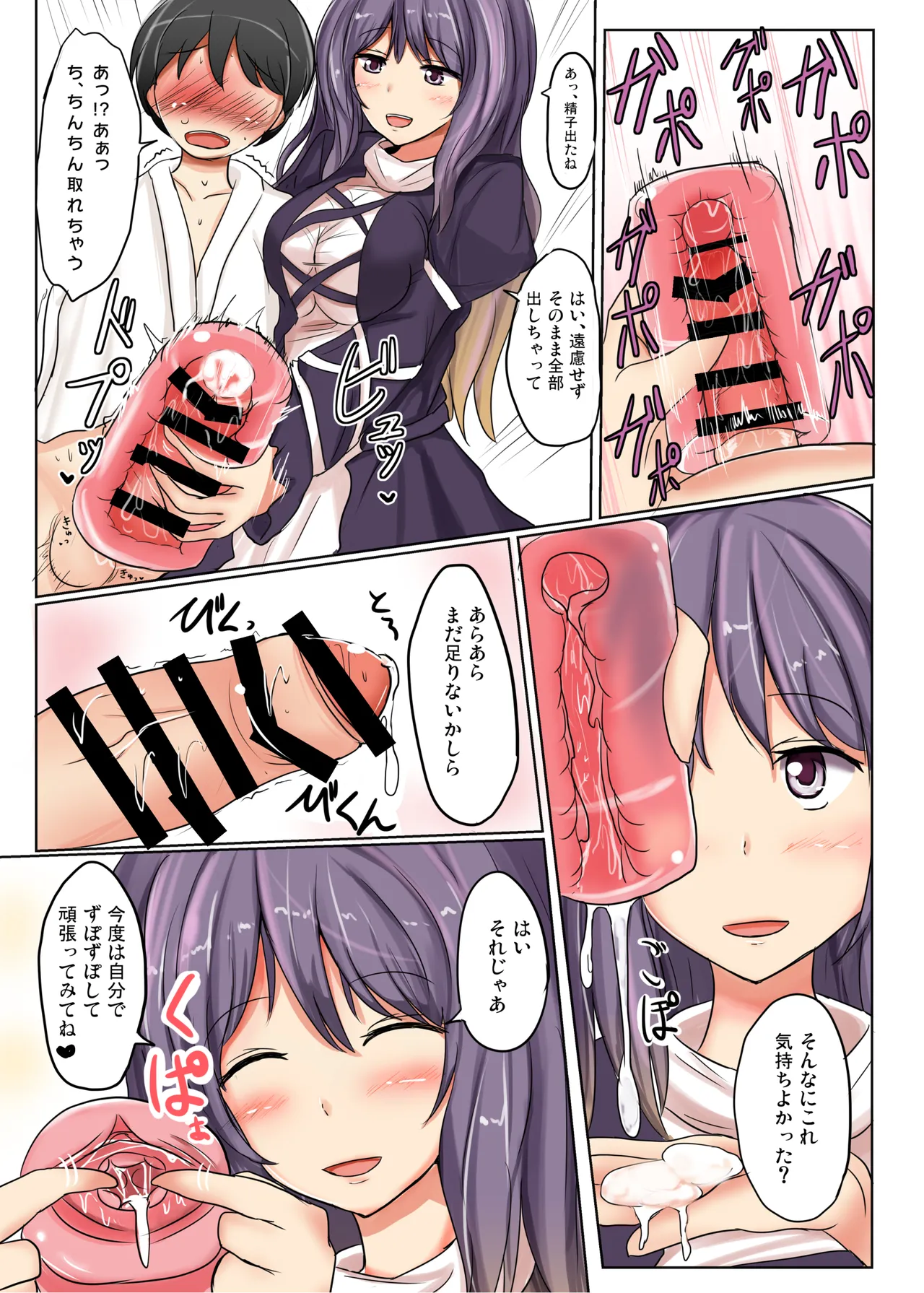 白銀木犀総集編vol.2 - page80