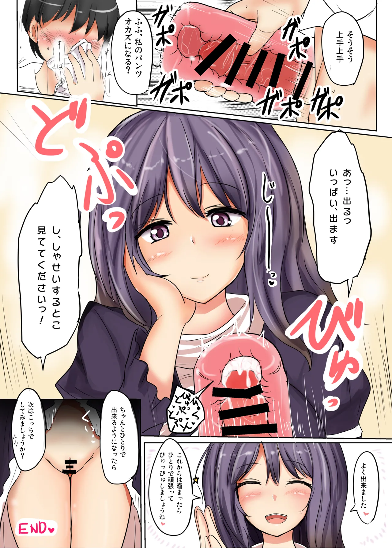 白銀木犀総集編vol.2 - page81