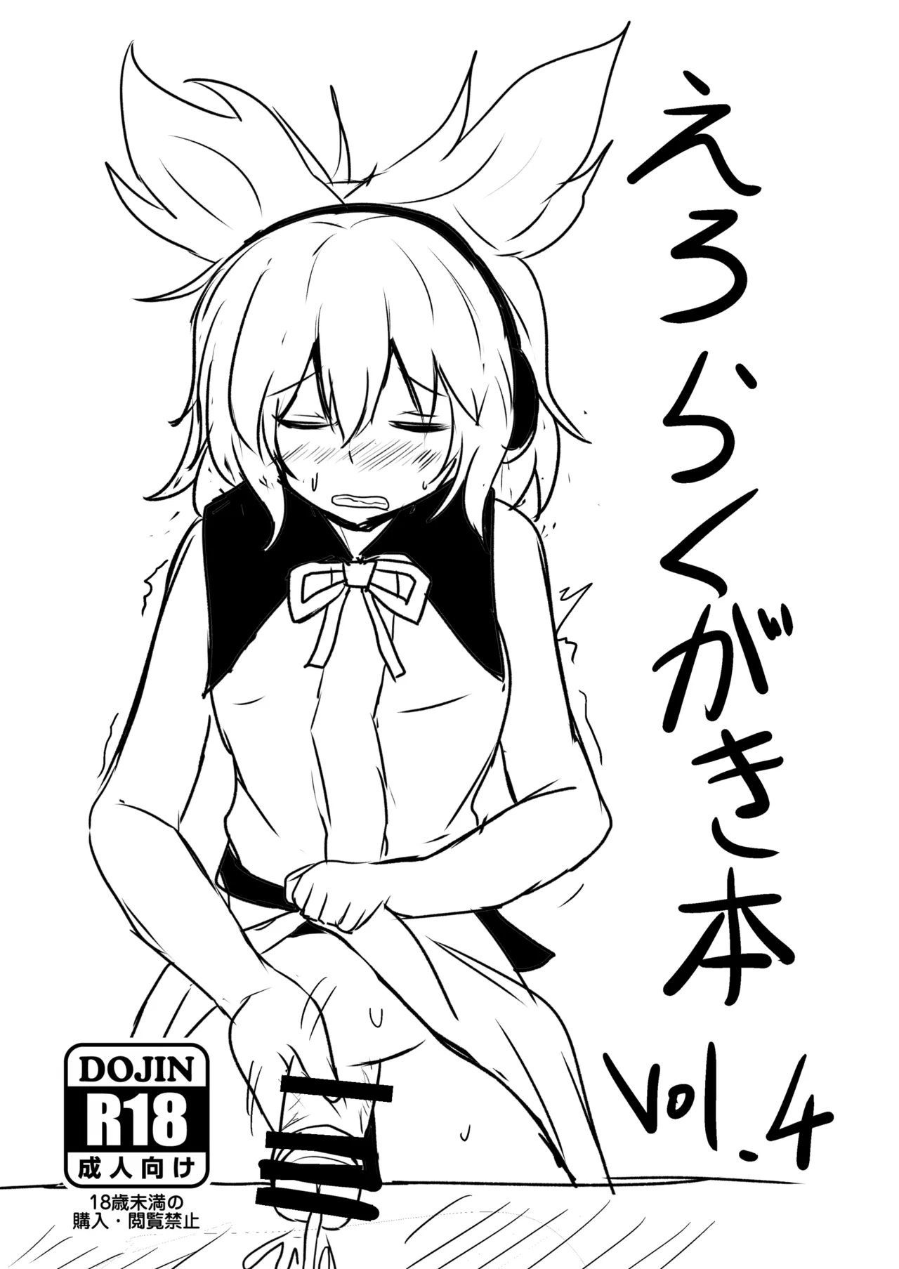 白銀木犀総集編vol.2 - page84