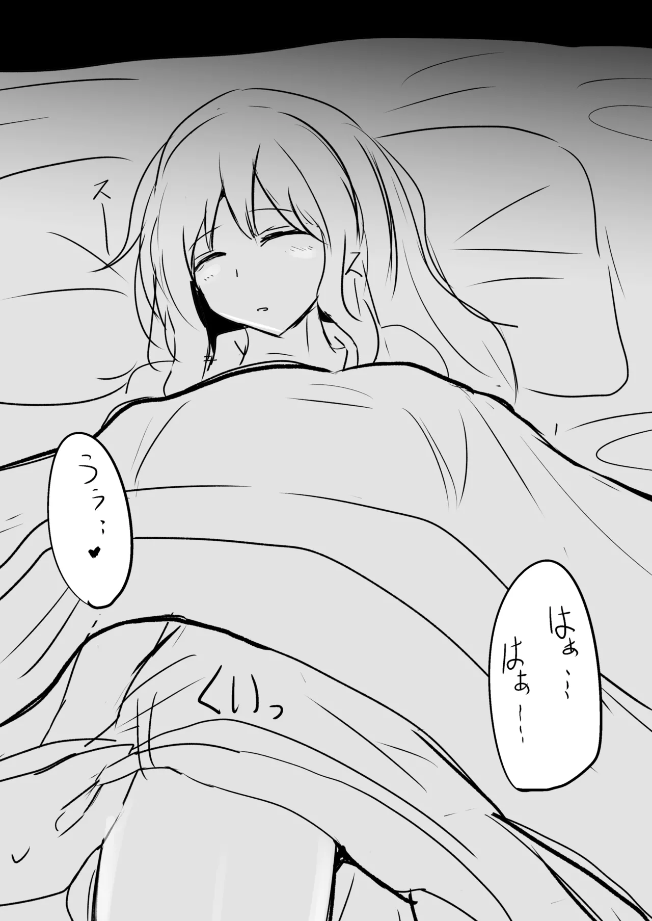 白銀木犀総集編vol.2 - page85