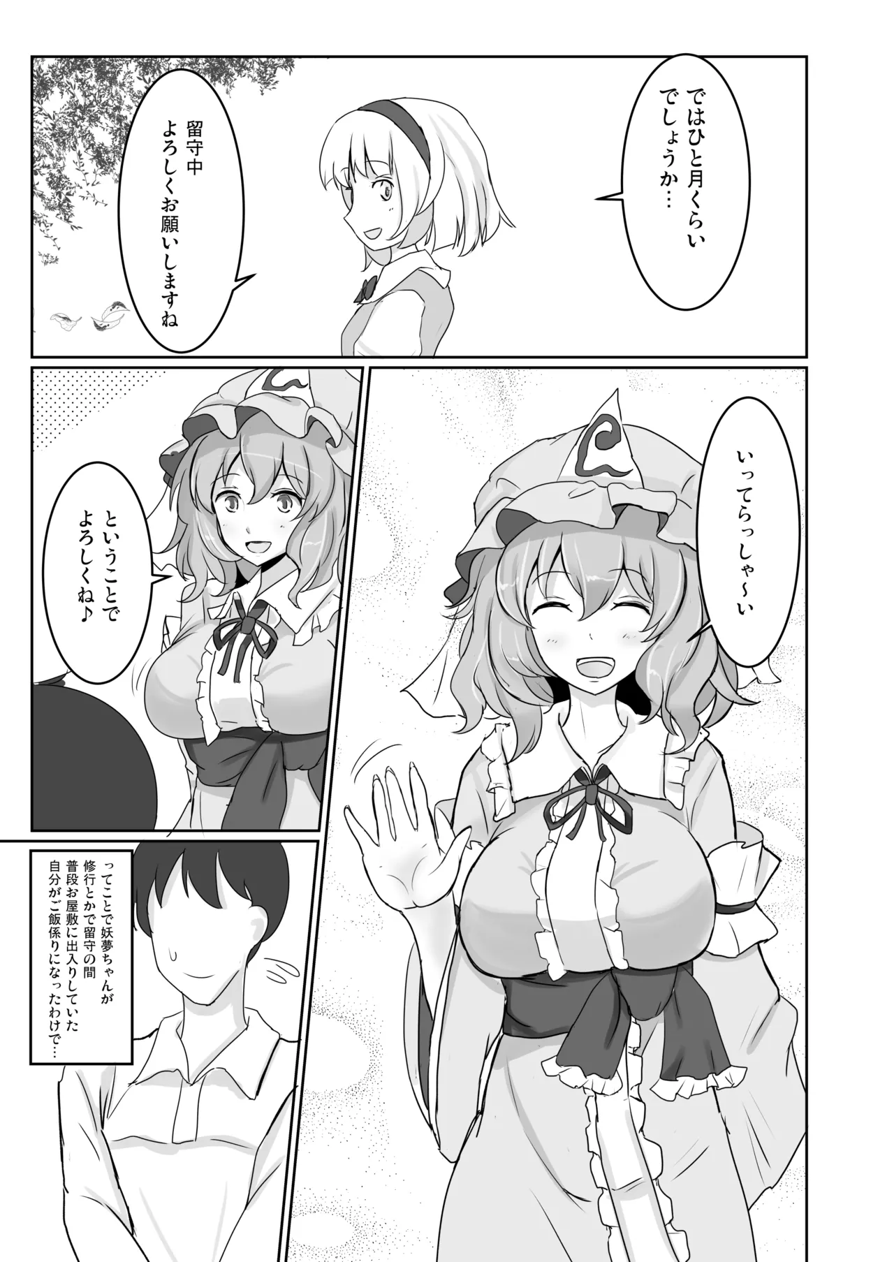 白銀木犀総集編vol.2 - page92