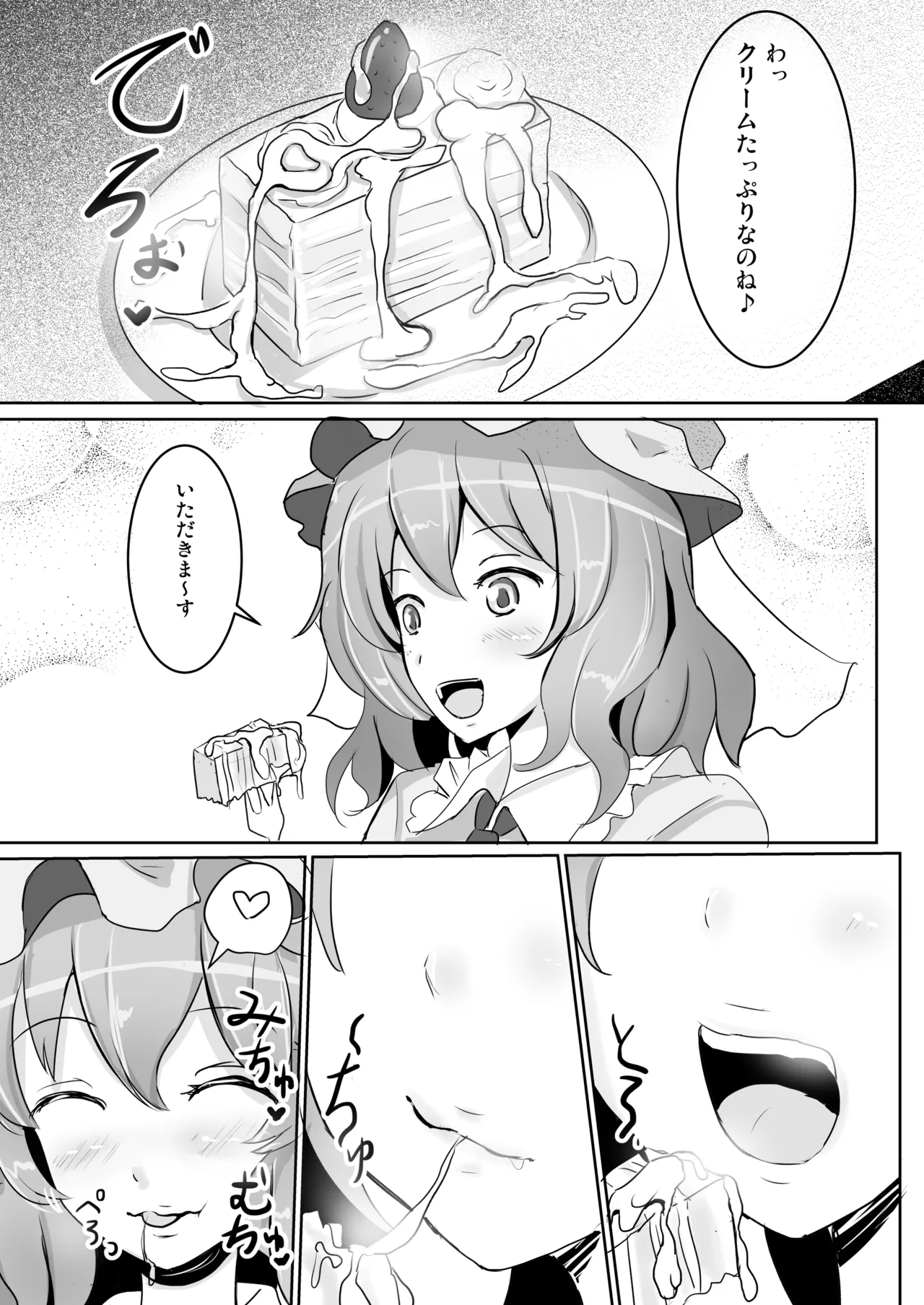 白銀木犀総集編vol.2 - page94