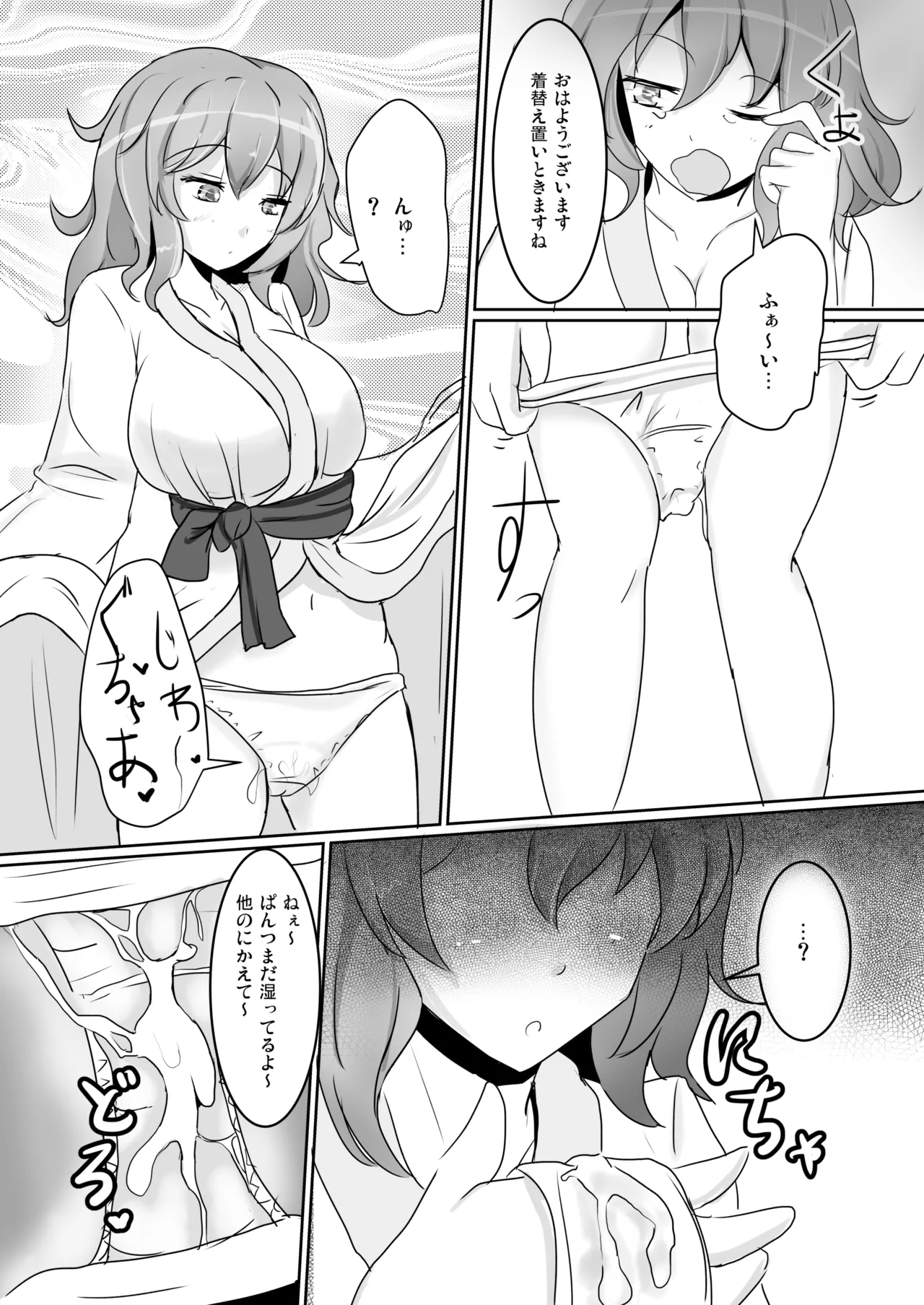 白銀木犀総集編vol.2 - page95