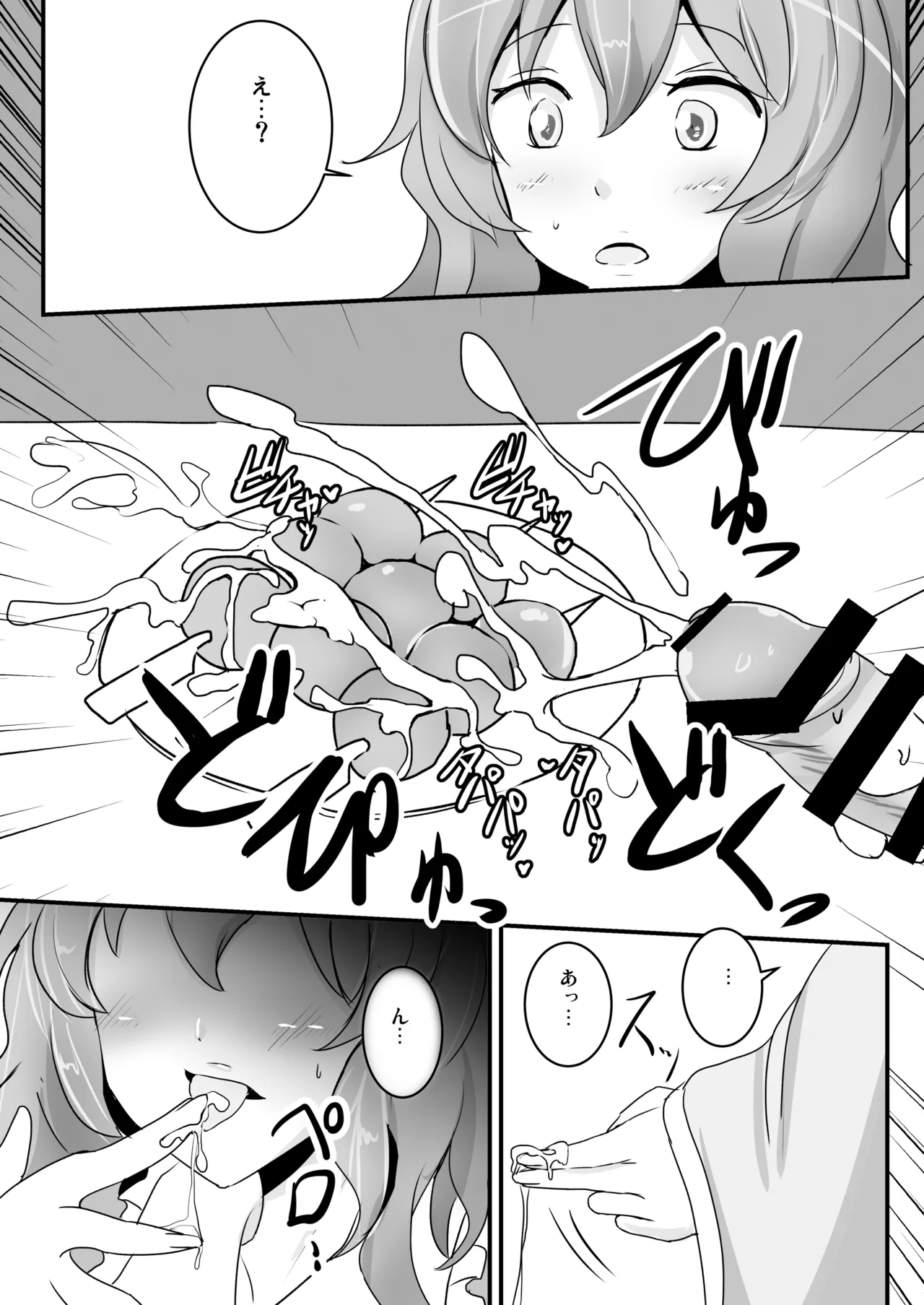 白銀木犀総集編vol.2 - page97
