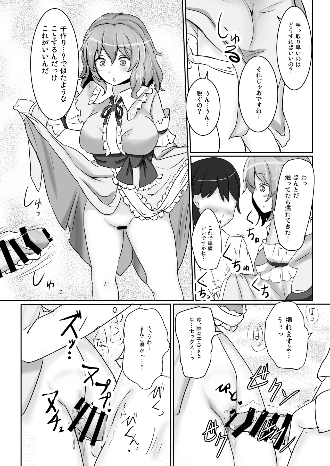 白銀木犀総集編vol.2 - page99