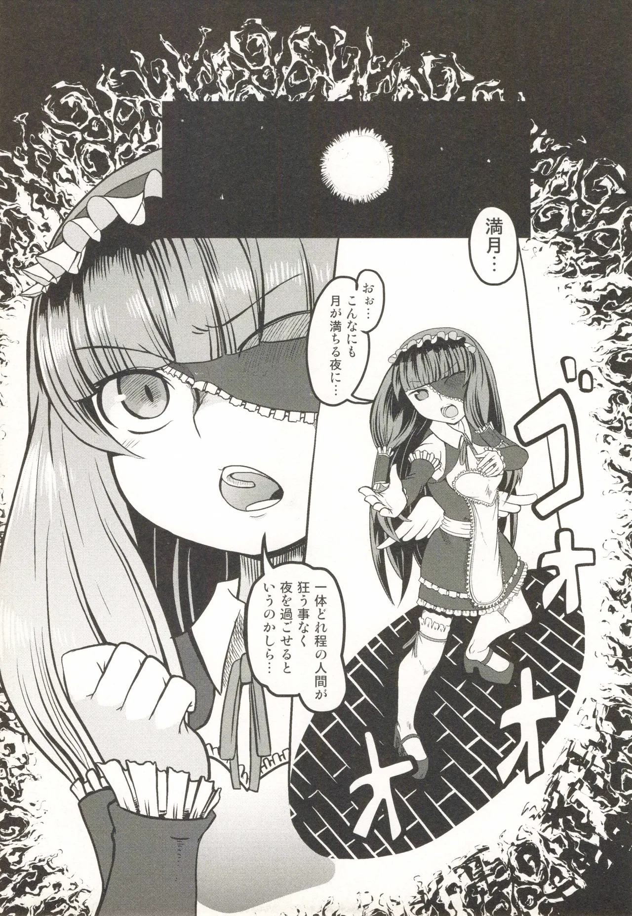タマタマびより 第2号 - page20