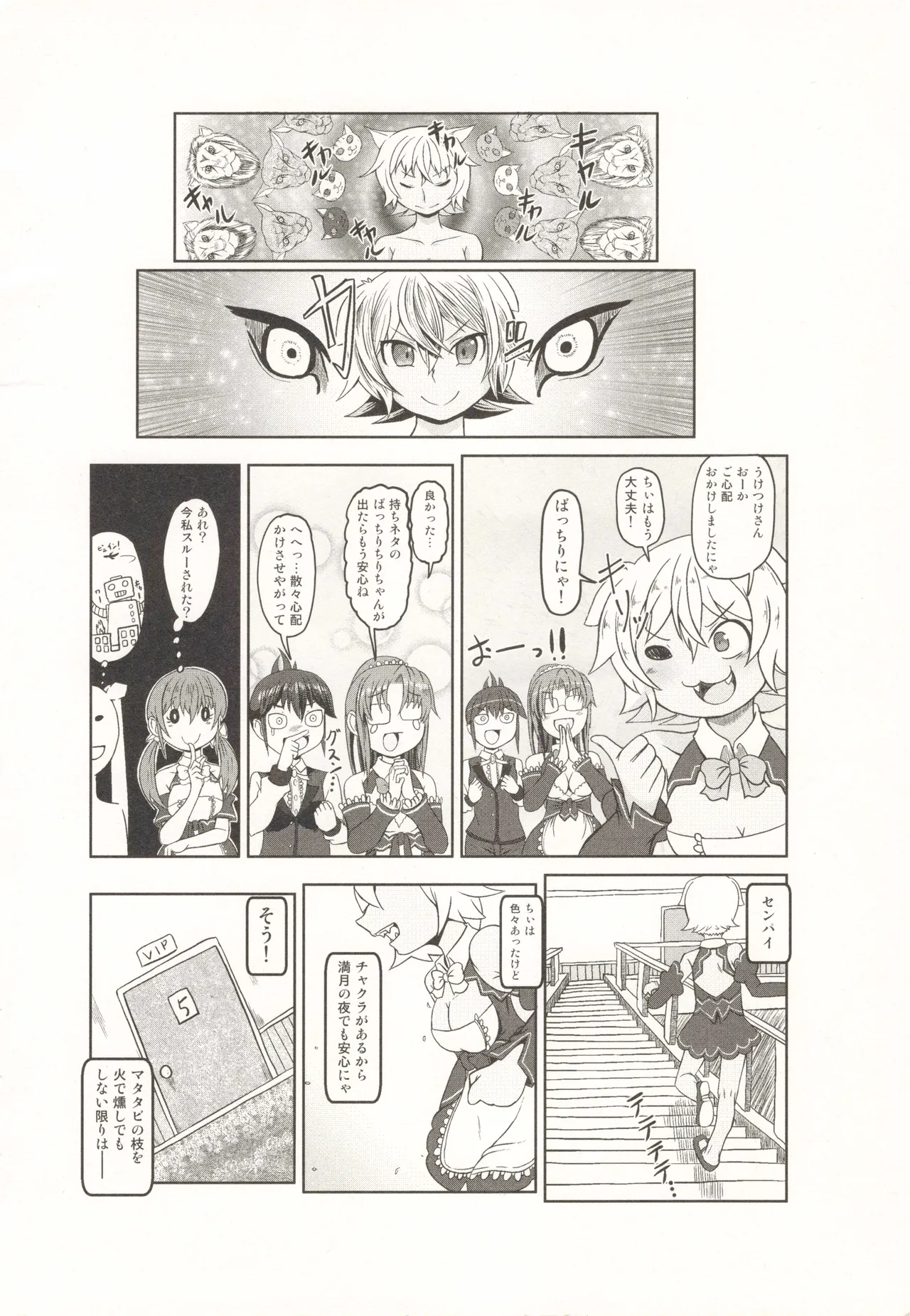 タマタマびより 第2号 - page27
