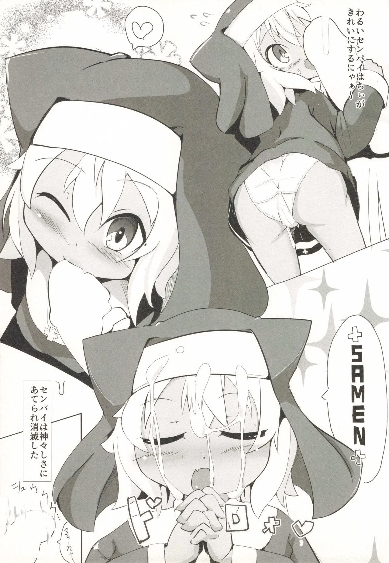 タマタマびより 第2号 - page30