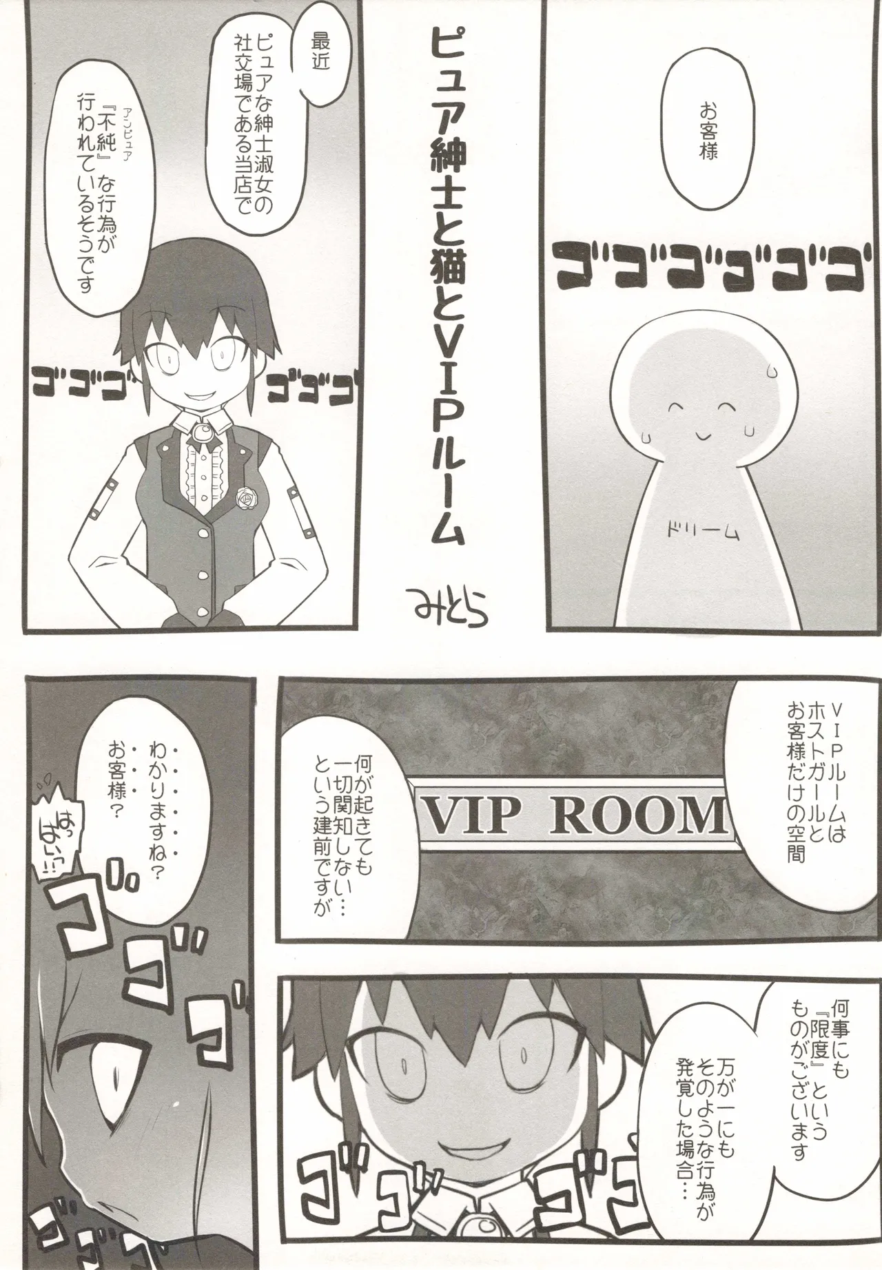 タマタマびより 第2号 - page4