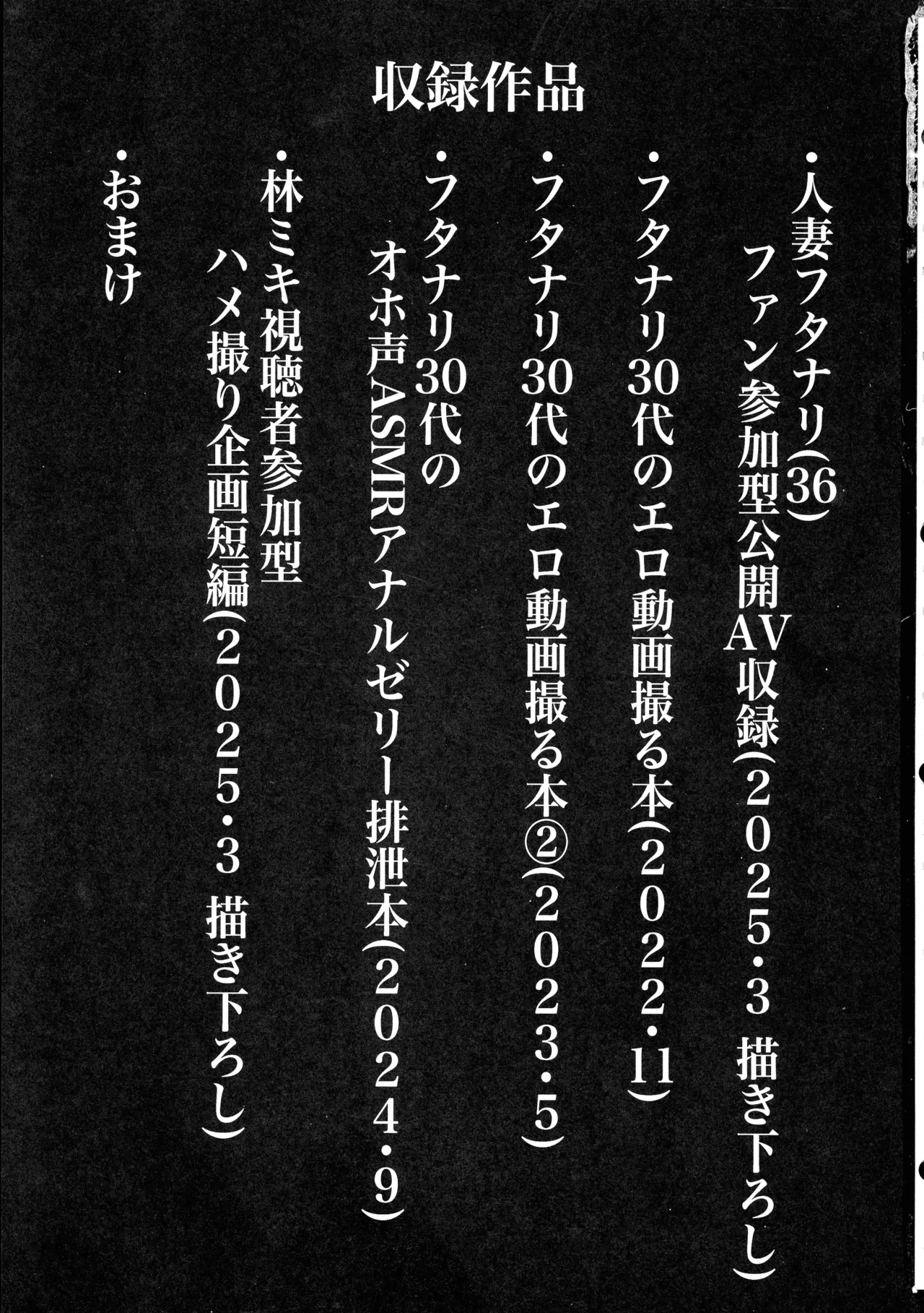 (ふたけっと34) [KANI the WORLD (蟹澤あるど)] 人妻ふたなり(36)が、同人AVデビューさせられちゃう本 - page3