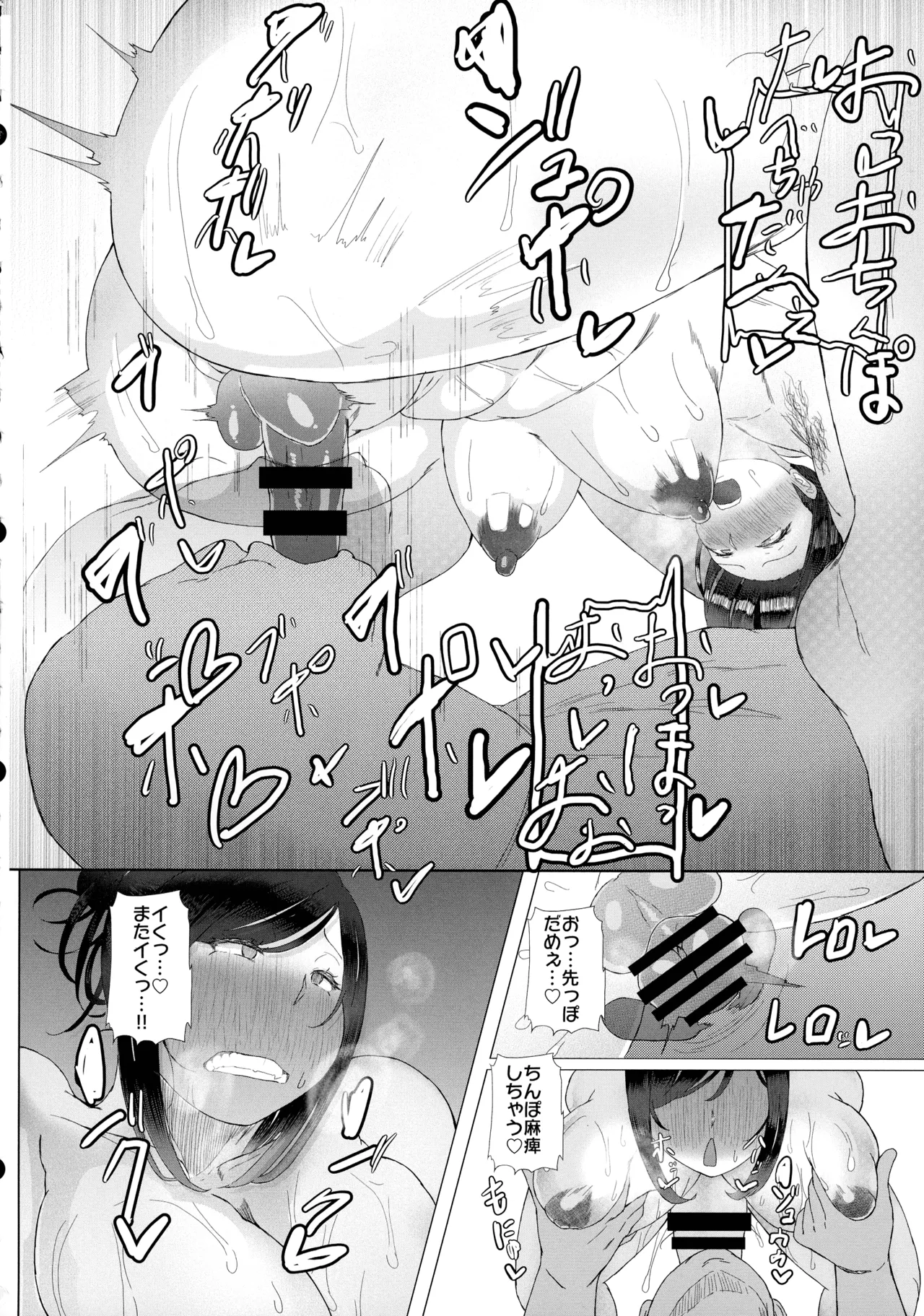 (ふたけっと34) [KANI the WORLD (蟹澤あるど)] 人妻ふたなり(36)が、同人AVデビューさせられちゃう本 - page38