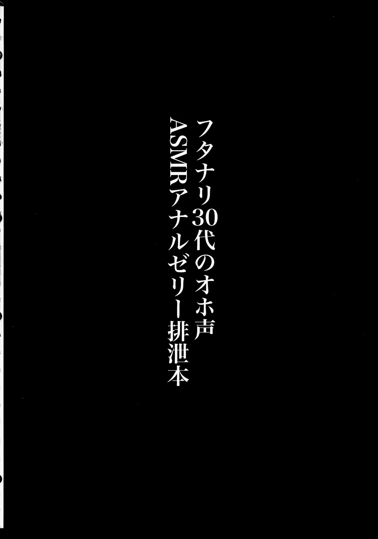 (ふたけっと34) [KANI the WORLD (蟹澤あるど)] 人妻ふたなり(36)が、同人AVデビューさせられちゃう本 - page46