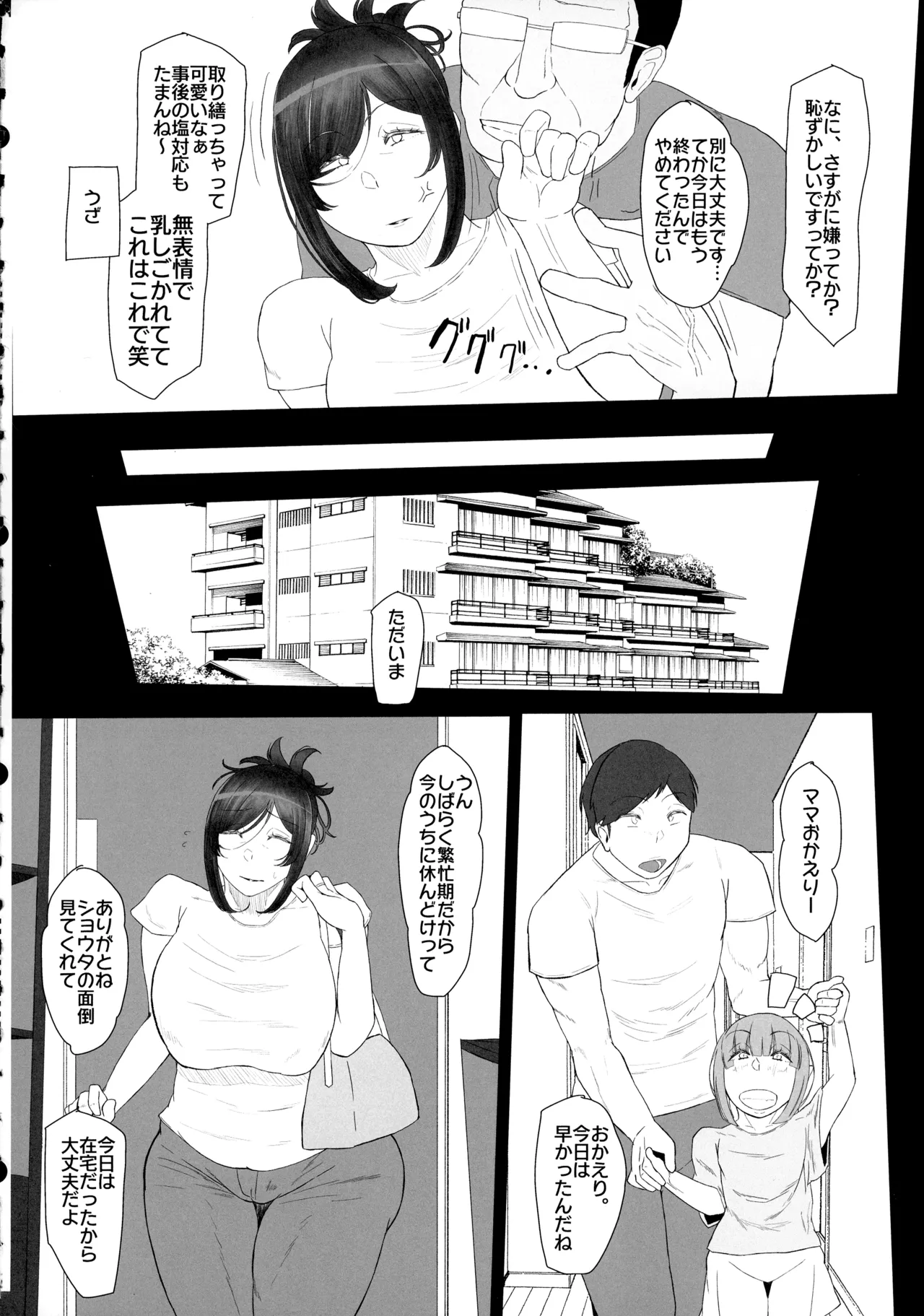 (ふたけっと34) [KANI the WORLD (蟹澤あるど)] 人妻ふたなり(36)が、同人AVデビューさせられちゃう本 - page50