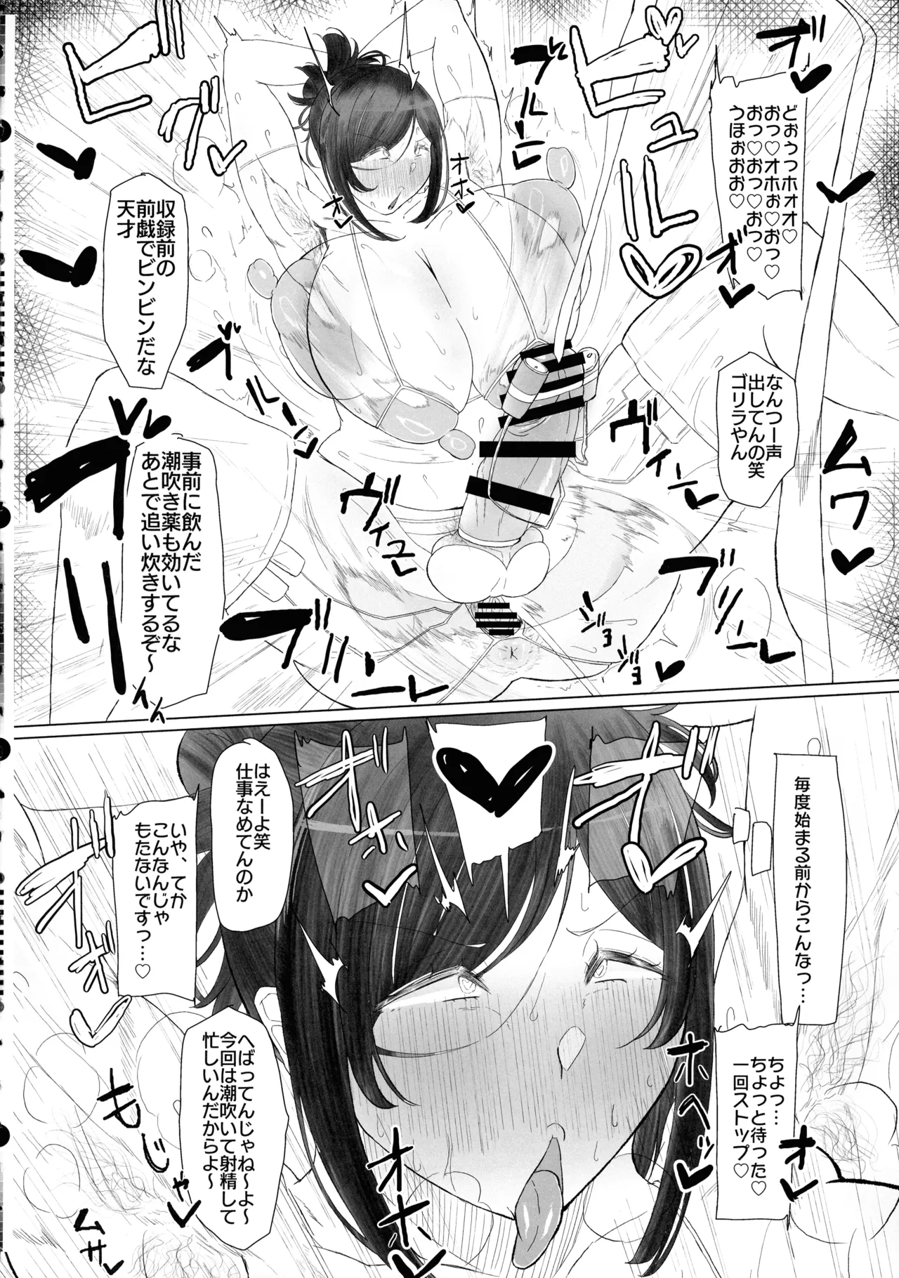 (ふたけっと34) [KANI the WORLD (蟹澤あるど)] 人妻ふたなり(36)が、同人AVデビューさせられちゃう本 - page52