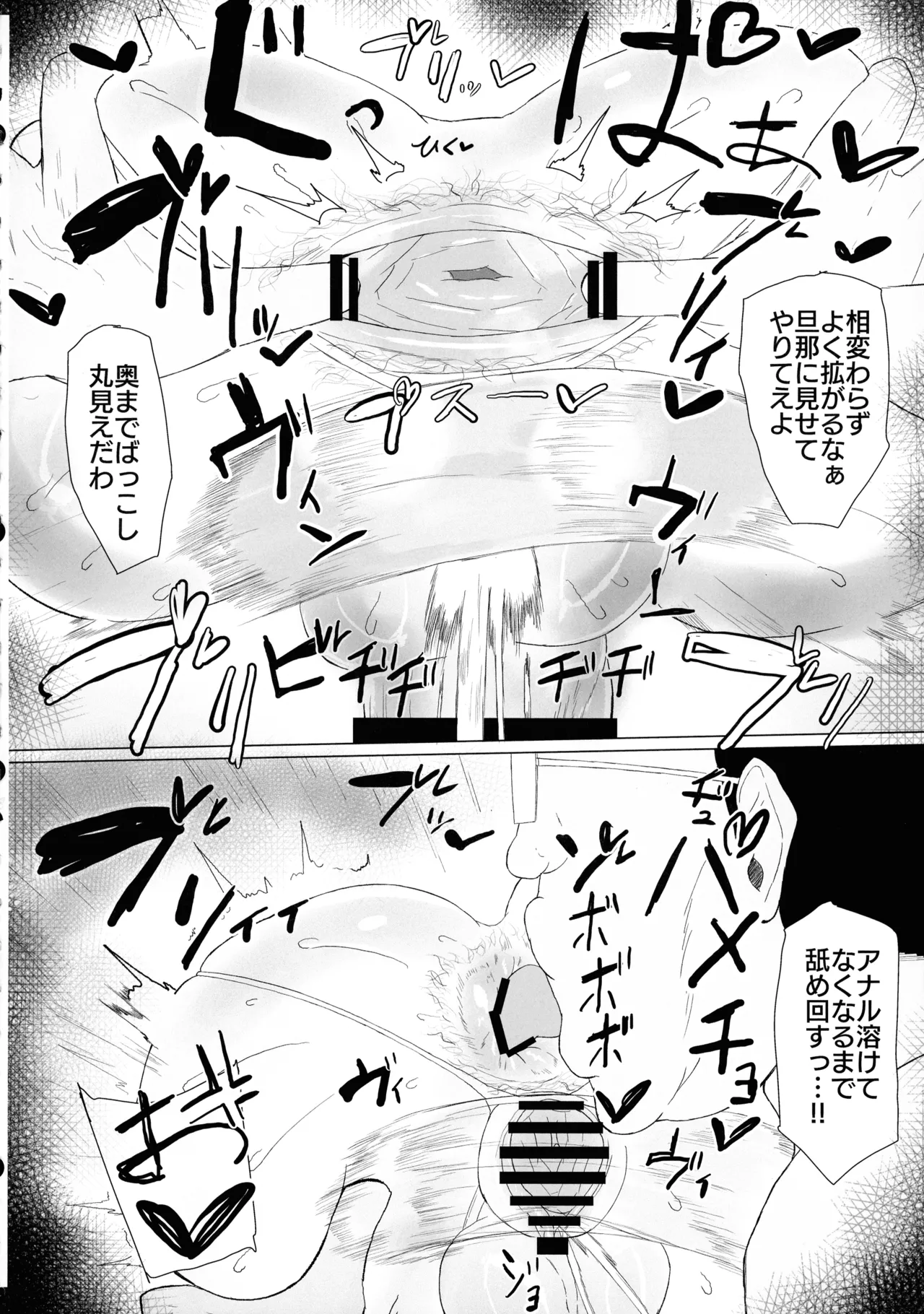 (ふたけっと34) [KANI the WORLD (蟹澤あるど)] 人妻ふたなり(36)が、同人AVデビューさせられちゃう本 - page58