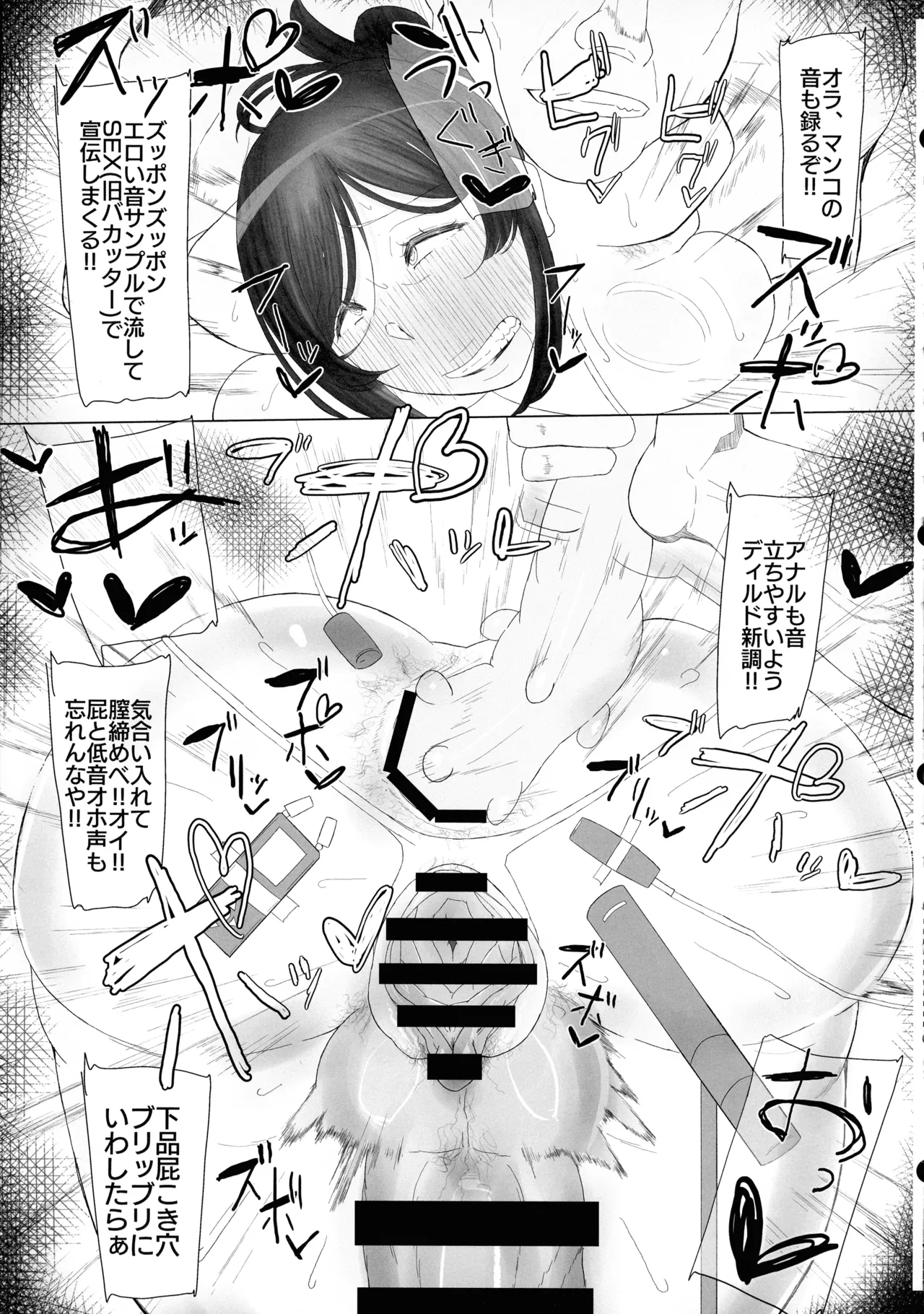 (ふたけっと34) [KANI the WORLD (蟹澤あるど)] 人妻ふたなり(36)が、同人AVデビューさせられちゃう本 - page63