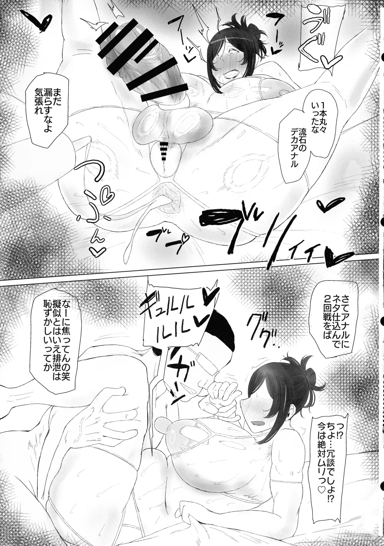 (ふたけっと34) [KANI the WORLD (蟹澤あるど)] 人妻ふたなり(36)が、同人AVデビューさせられちゃう本 - page67