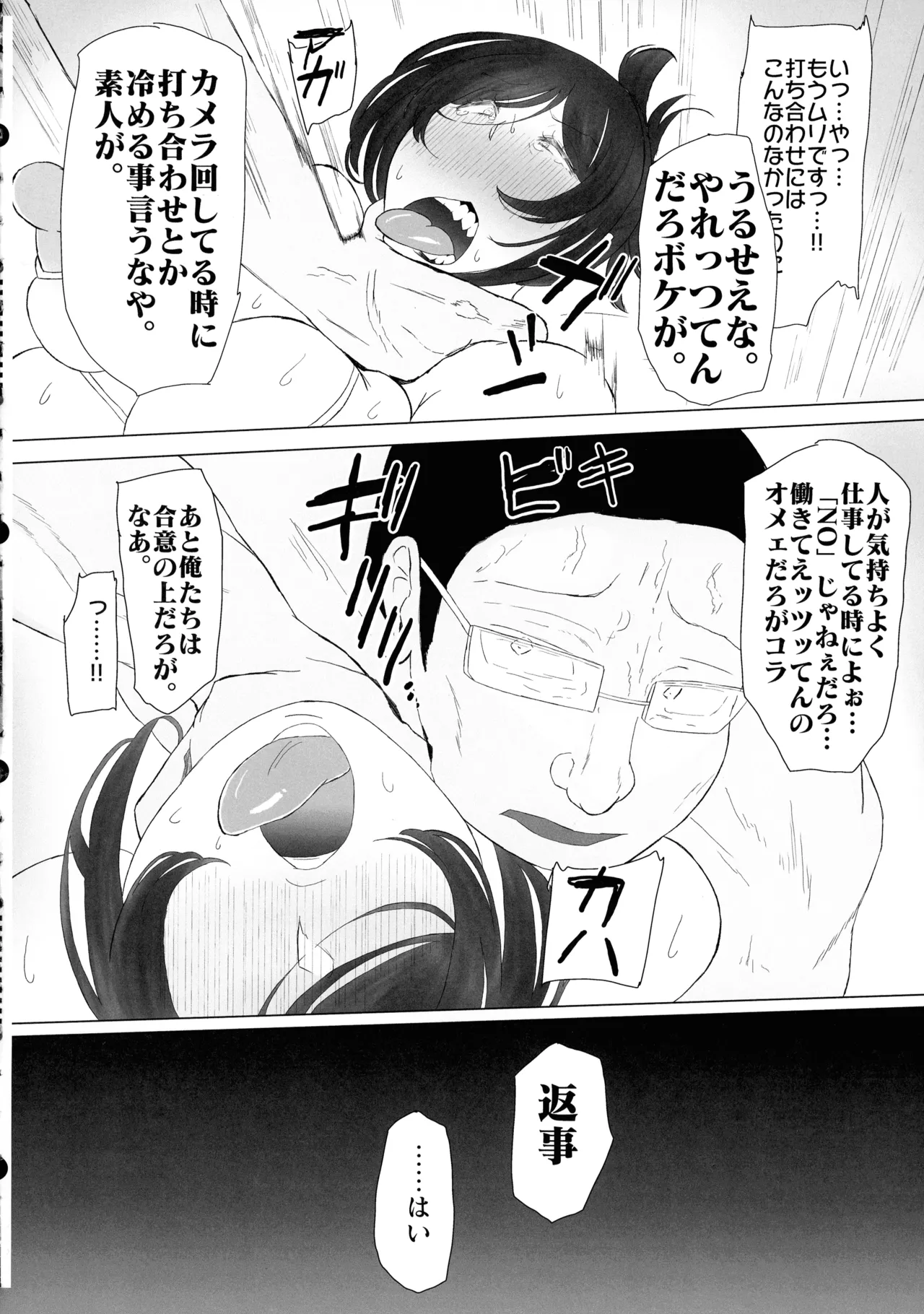(ふたけっと34) [KANI the WORLD (蟹澤あるど)] 人妻ふたなり(36)が、同人AVデビューさせられちゃう本 - page68