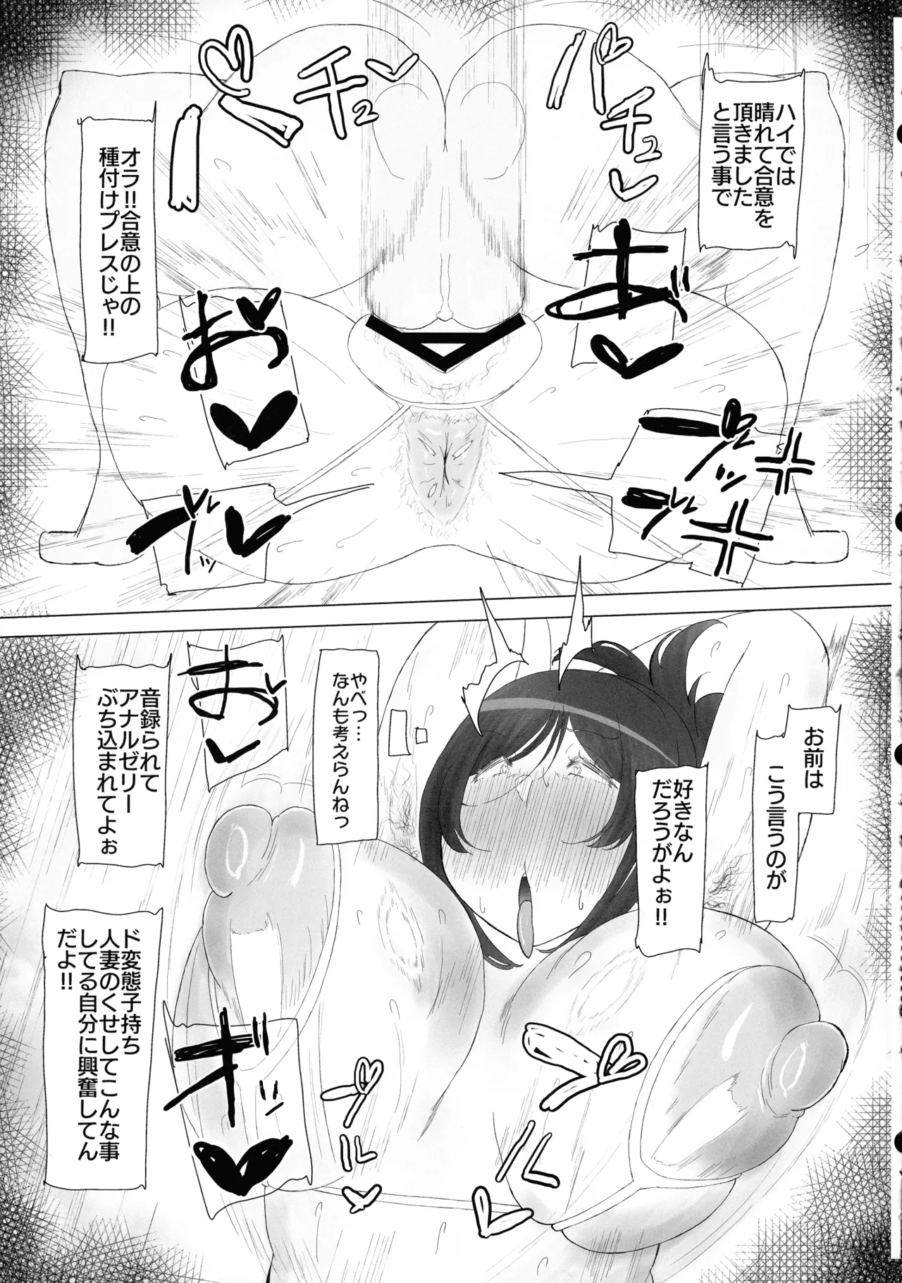 (ふたけっと34) [KANI the WORLD (蟹澤あるど)] 人妻ふたなり(36)が、同人AVデビューさせられちゃう本 - page69