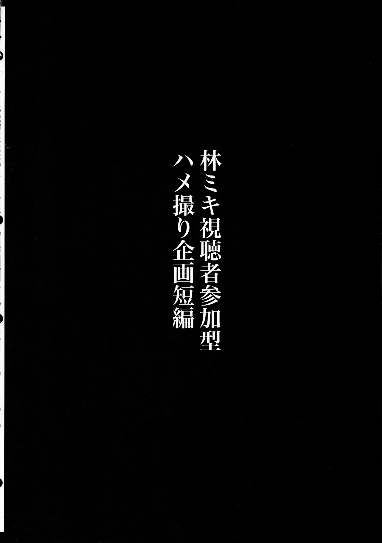 (ふたけっと34) [KANI the WORLD (蟹澤あるど)] 人妻ふたなり(36)が、同人AVデビューさせられちゃう本 - page76
