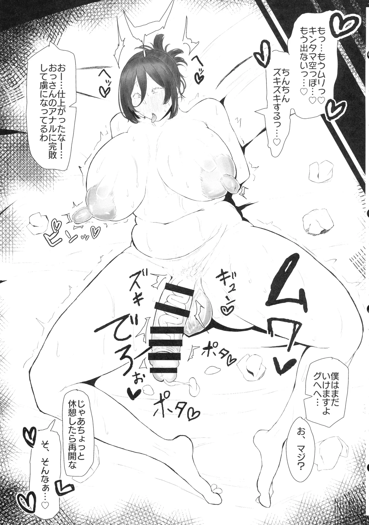 (ふたけっと34) [KANI the WORLD (蟹澤あるど)] 人妻ふたなり(36)が、同人AVデビューさせられちゃう本 - page81