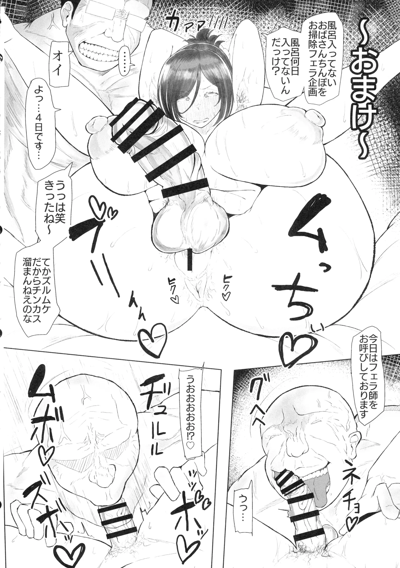 (ふたけっと34) [KANI the WORLD (蟹澤あるど)] 人妻ふたなり(36)が、同人AVデビューさせられちゃう本 - page82