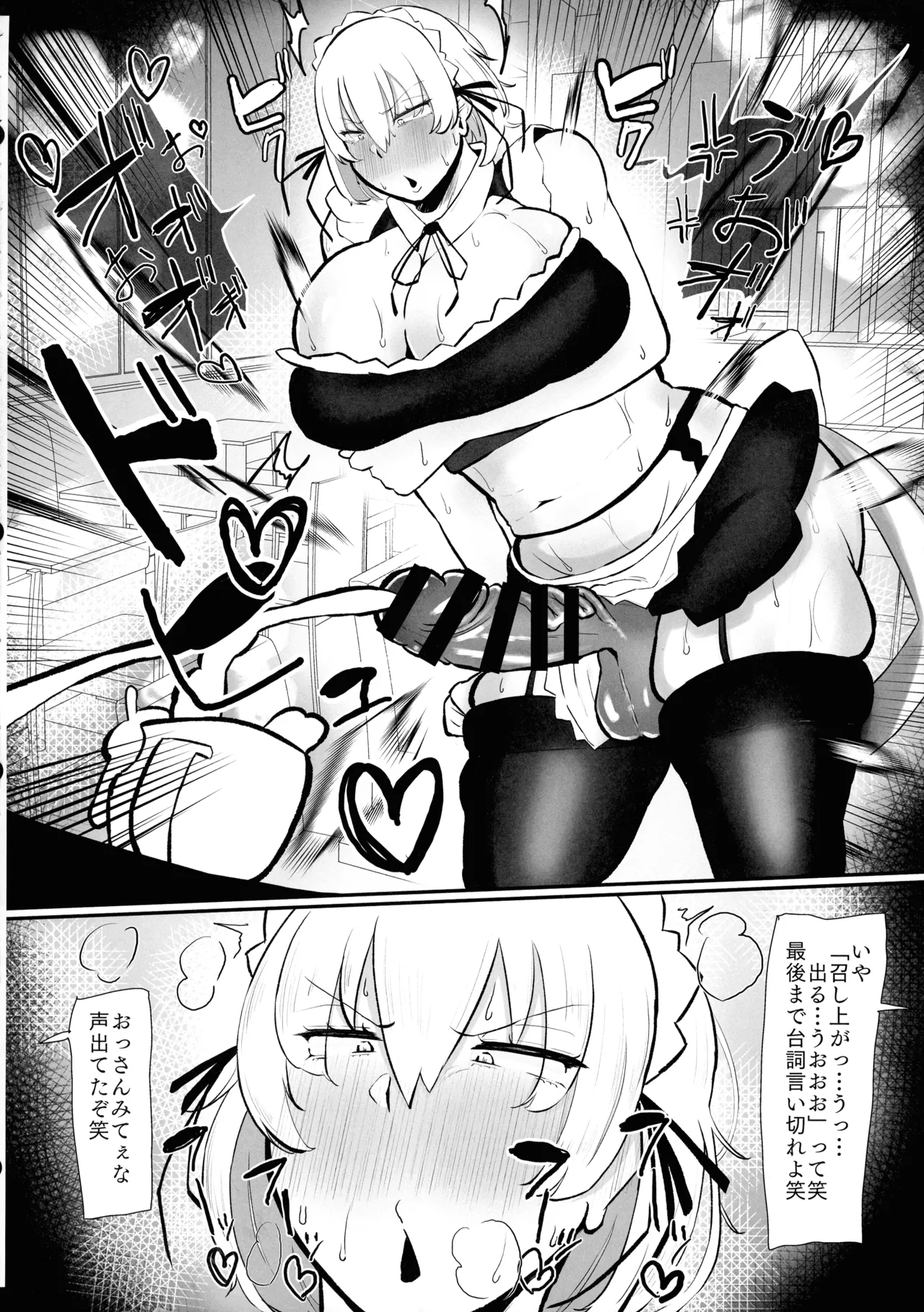 特濃おちんぽみるくカフェ - page6