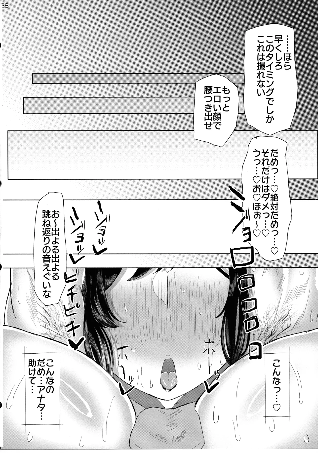 ケツ毛妻30代のエロコス搾乳アナルゼリー排泄本 - page30