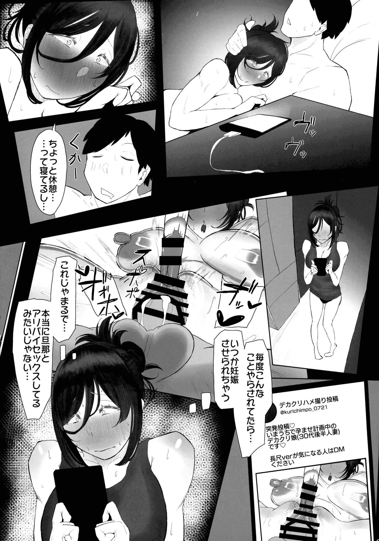 ケツ毛妻30代の酪農生搾りアナルゼリー排泄本 - page7